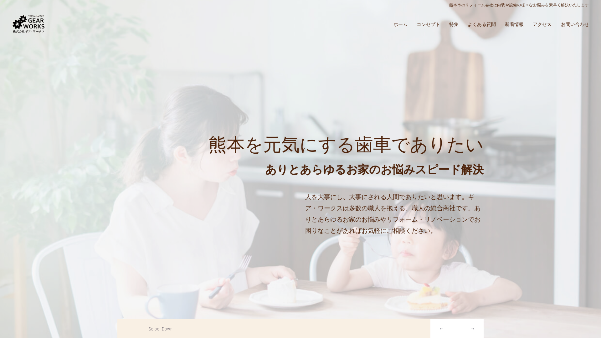 株式会社ギア・ワークスのメイン画像