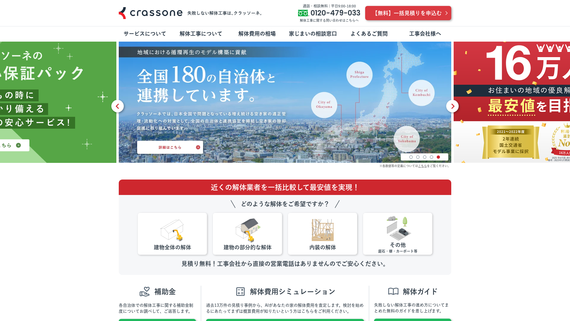 株式会社クラッソーネ名古屋オフィスの画像