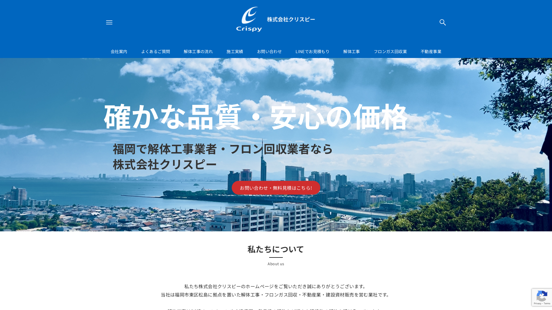 株式会社クリスピーのメイン画像