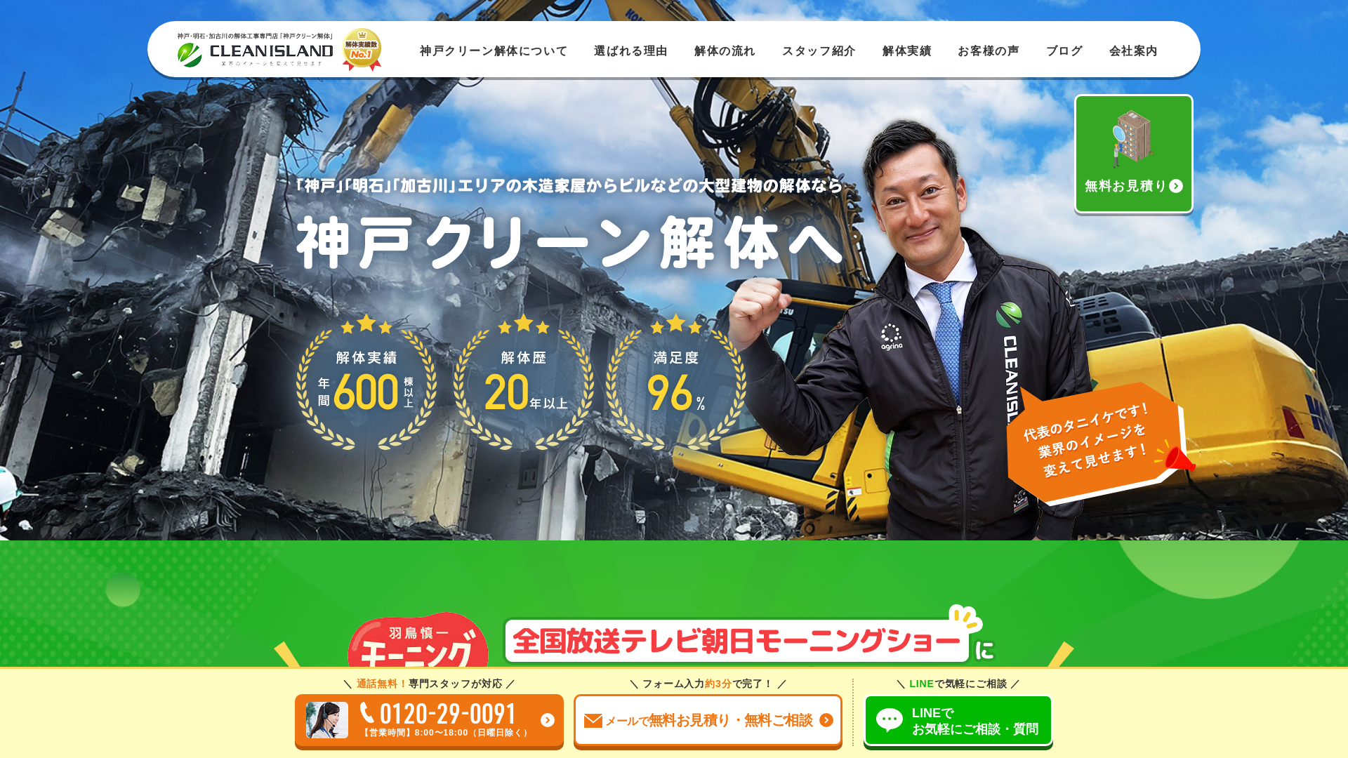 株式会社クリーンアイランドのメイン画像