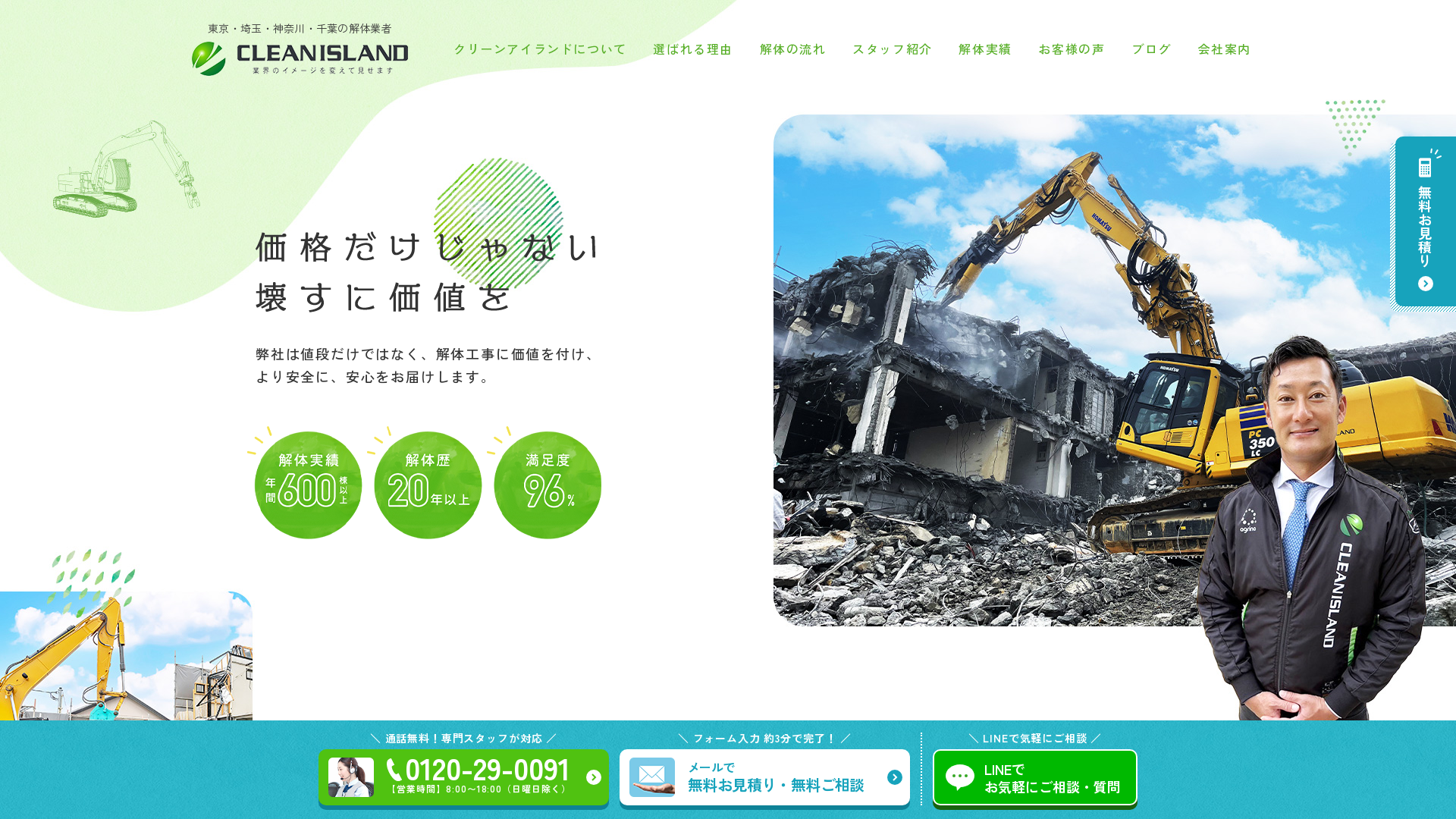 株式会社クリーンアイランド東京のメイン画像