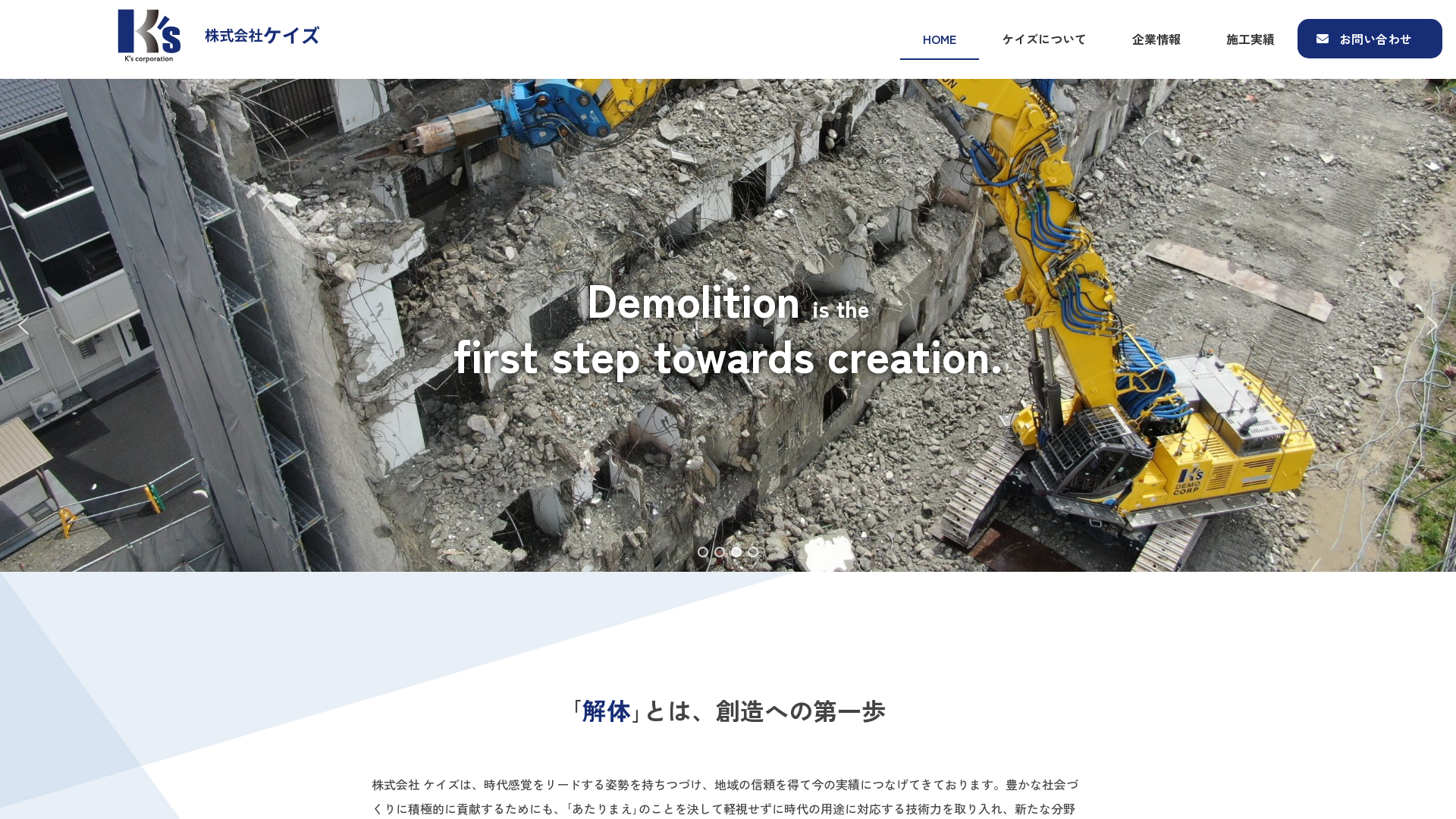 株式会社ケイズのメイン画像