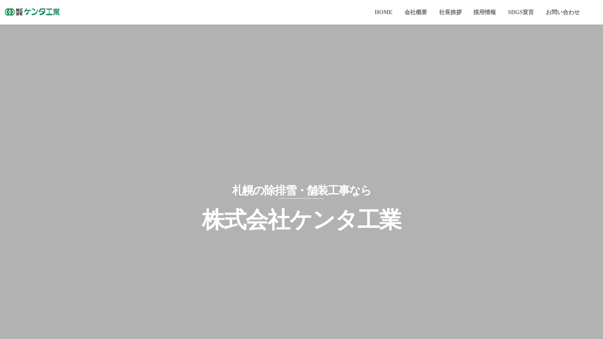 株式会社ケンタ工業