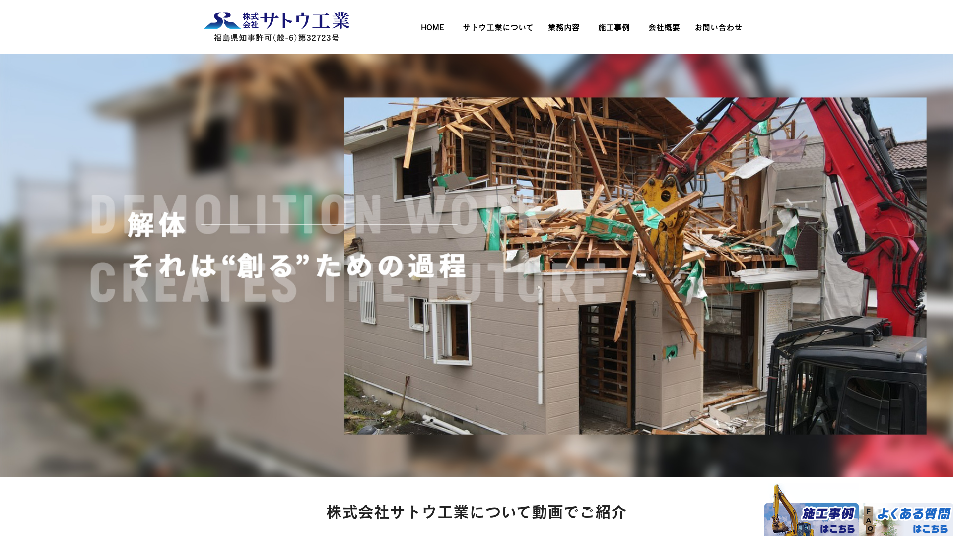 株式会社サトウ工業のメイン画像