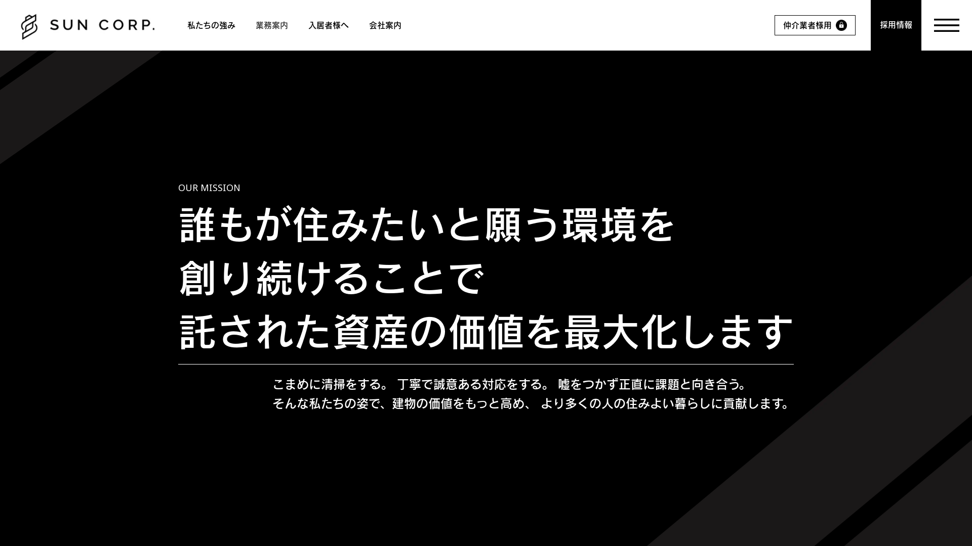 株式会社サンコーポレーション