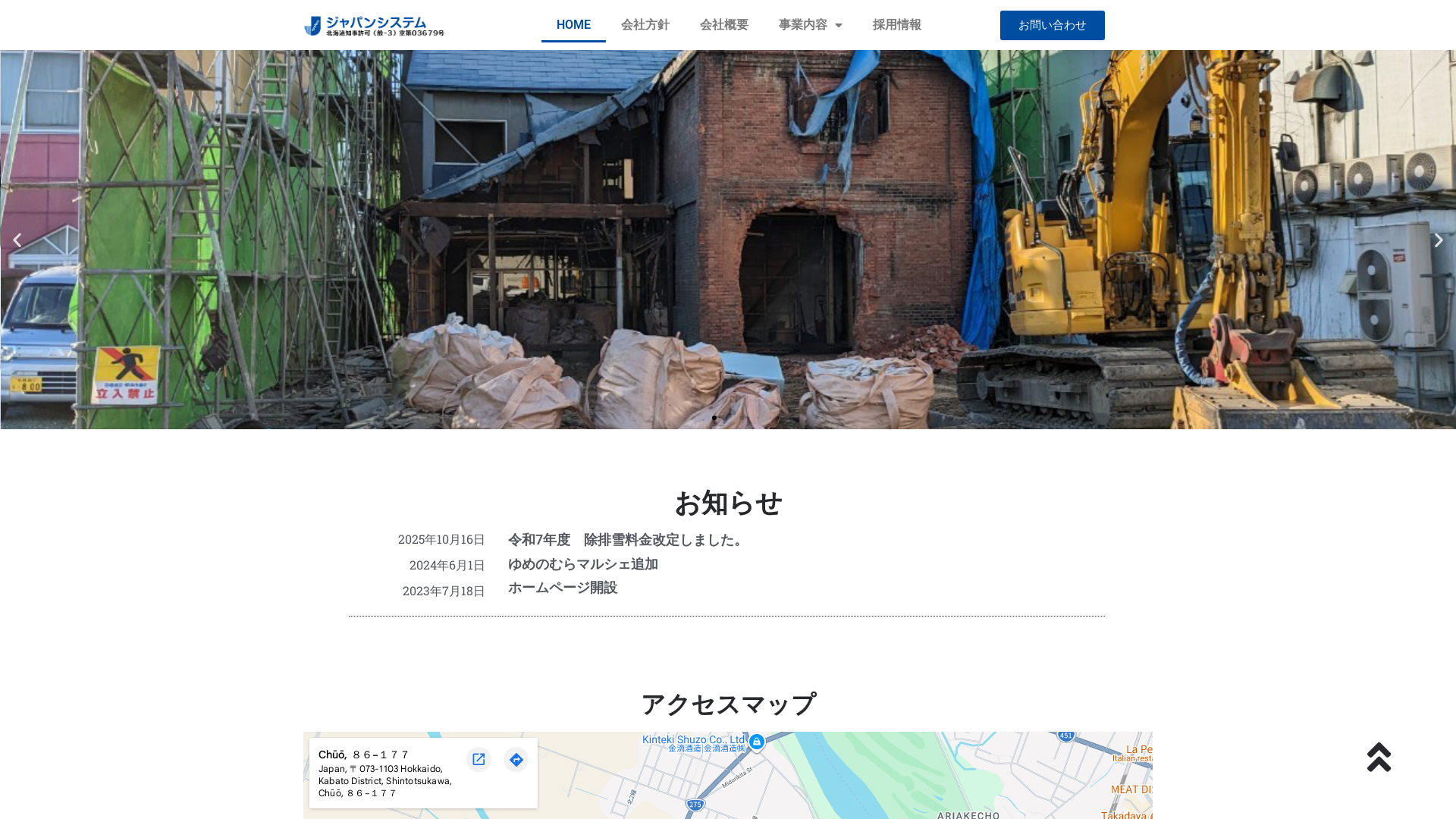 株式会社ジャパンシステムのメイン画像
