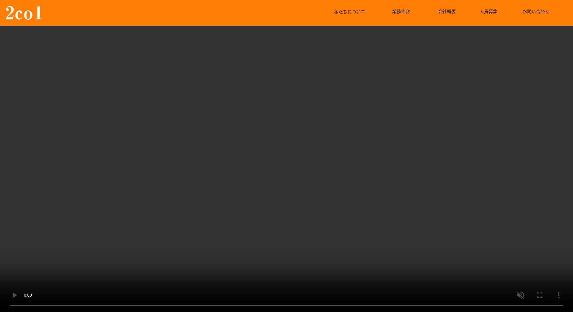 株式会社ニコイチのメイン画像