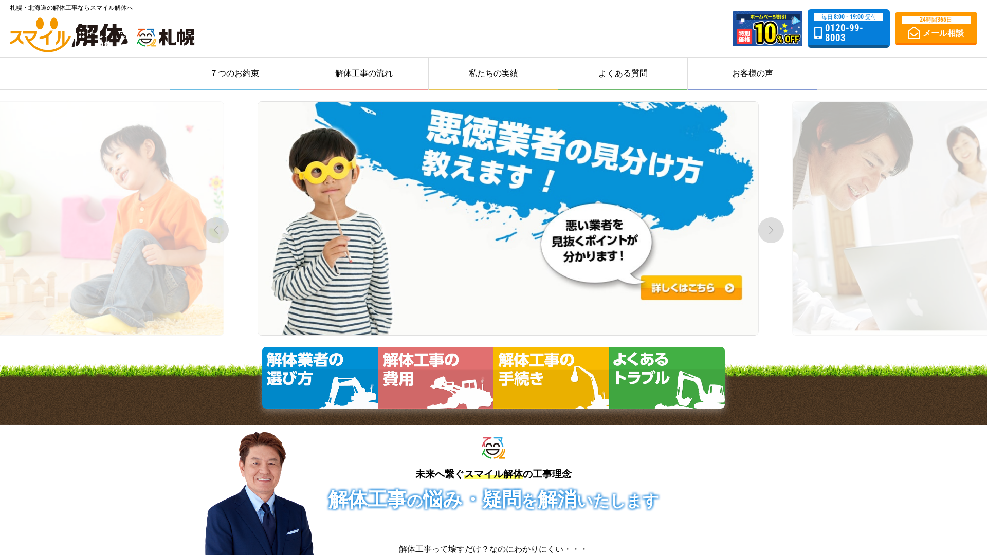 株式会社ノースシーロードのメイン画像