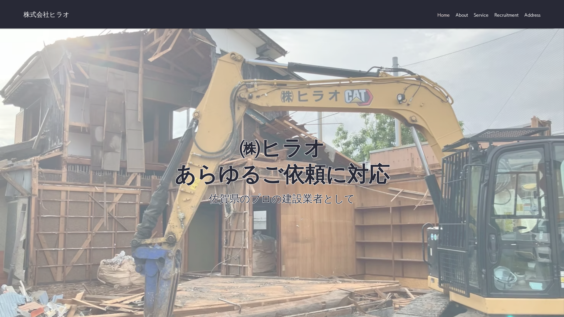 株式会社ヒラオのメイン画像