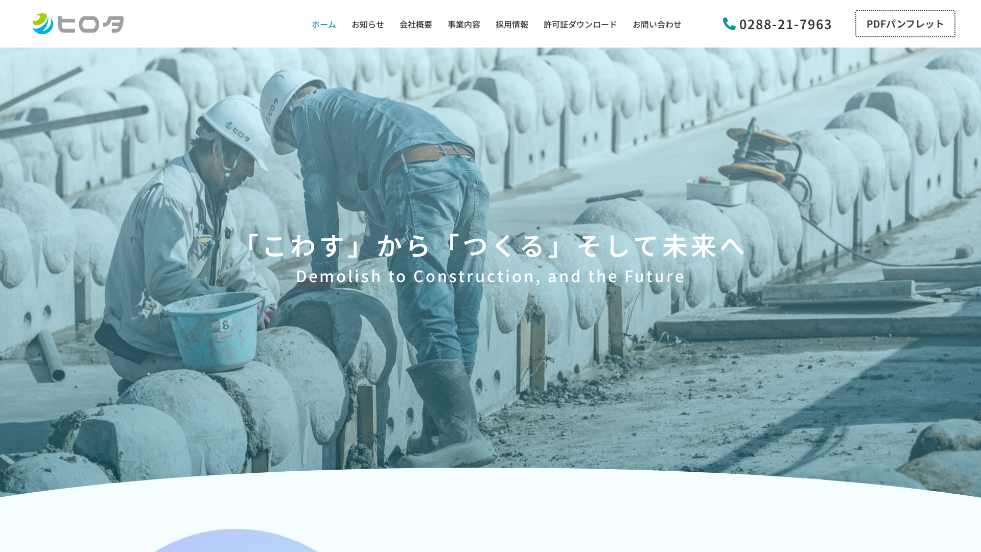 株式会社ヒロタのメイン画像