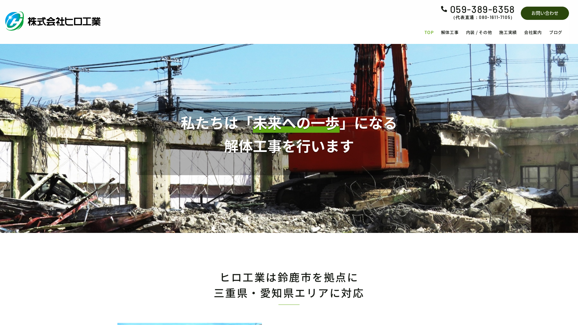 株式会社ヒロ工業のメイン画像