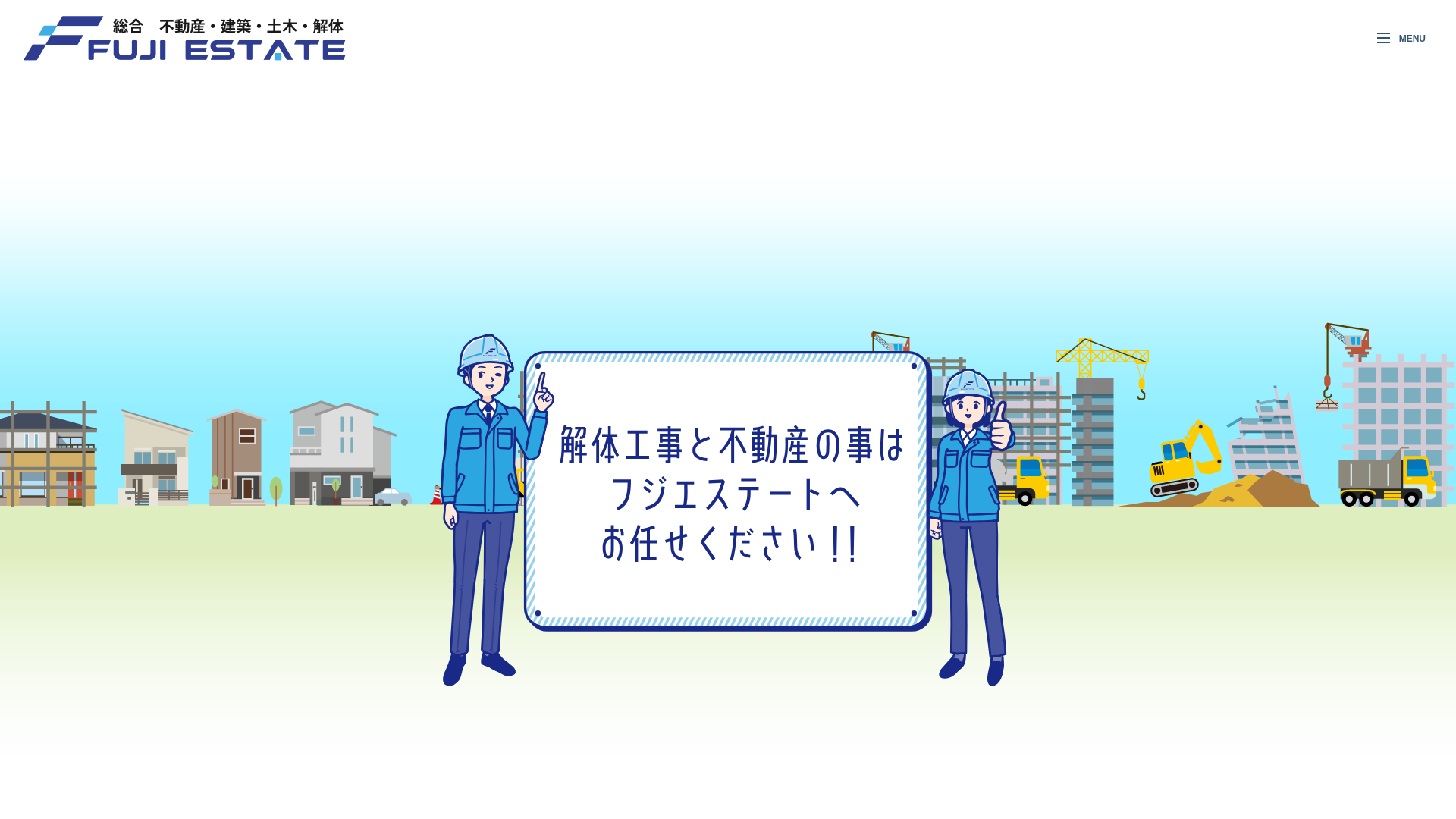 株式会社フジエステート