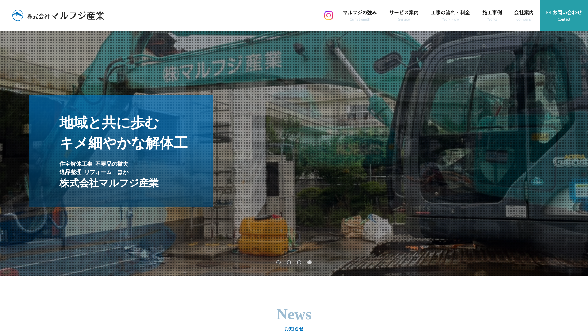 株式会社マルフジ産業