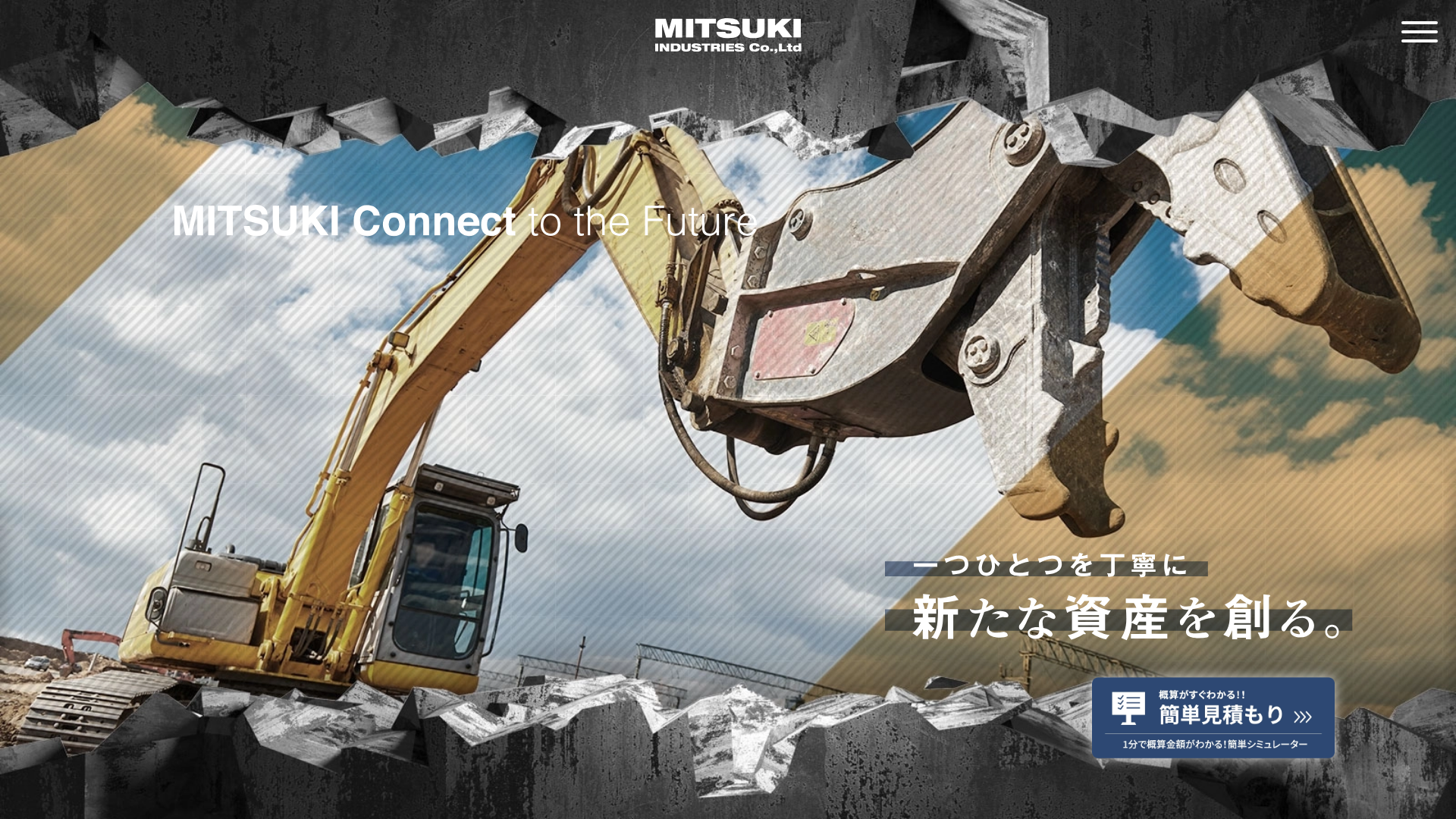 株式会社ミツキ工業のメイン画像