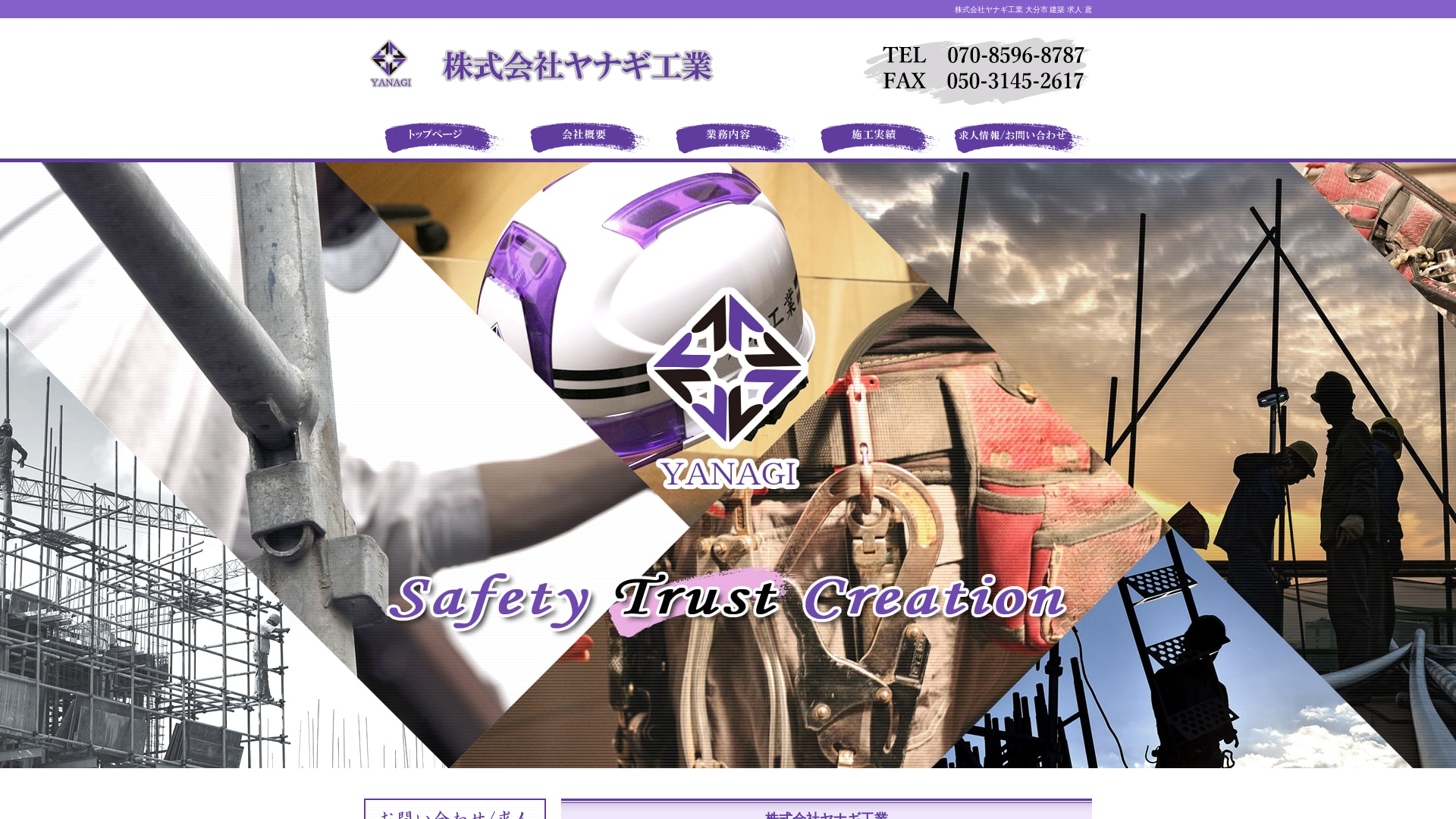 株式会社ヤナギ工業のメイン画像