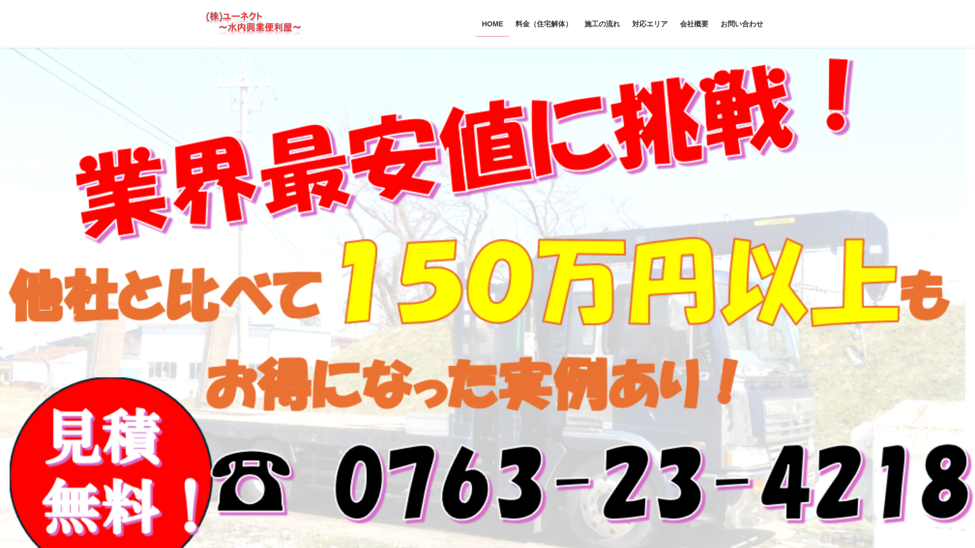 株式会社ユーネクトのメイン画像