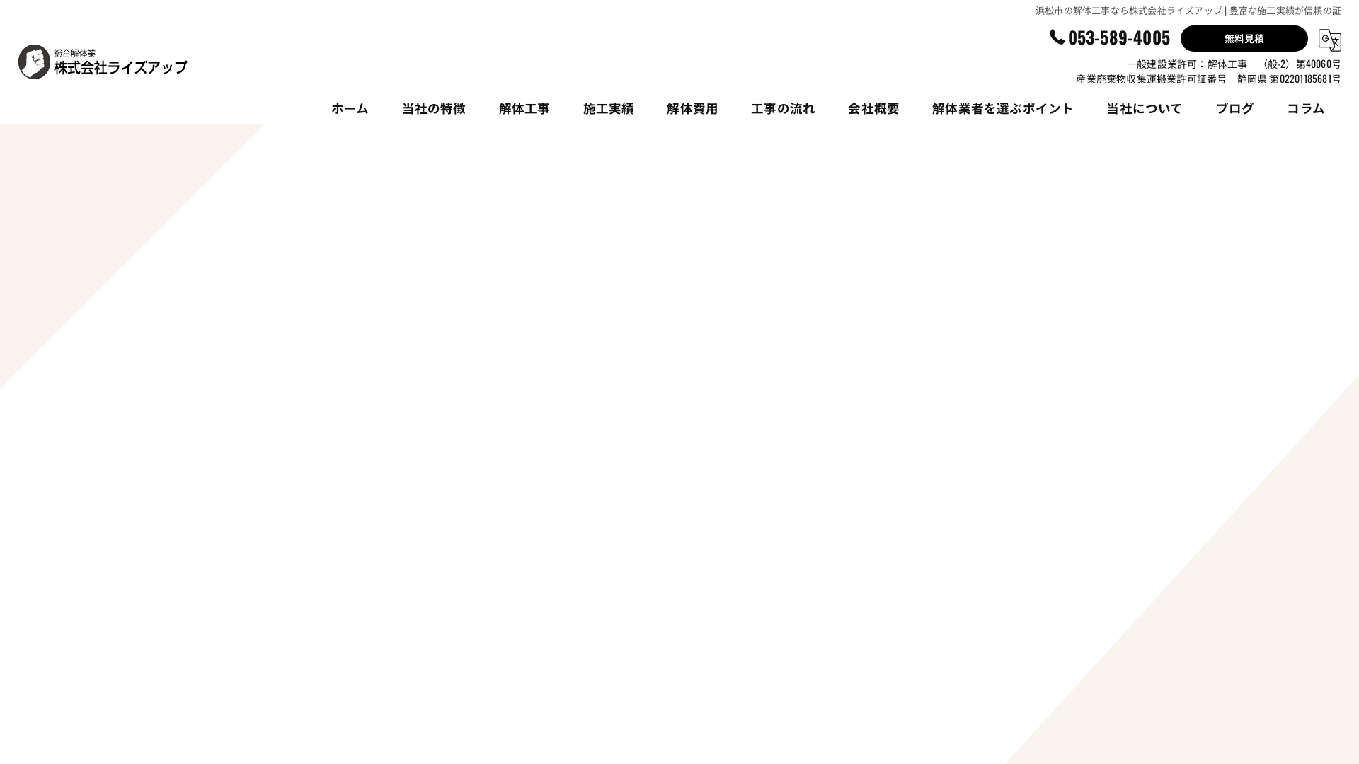 株式会社ライズアップのメイン画像