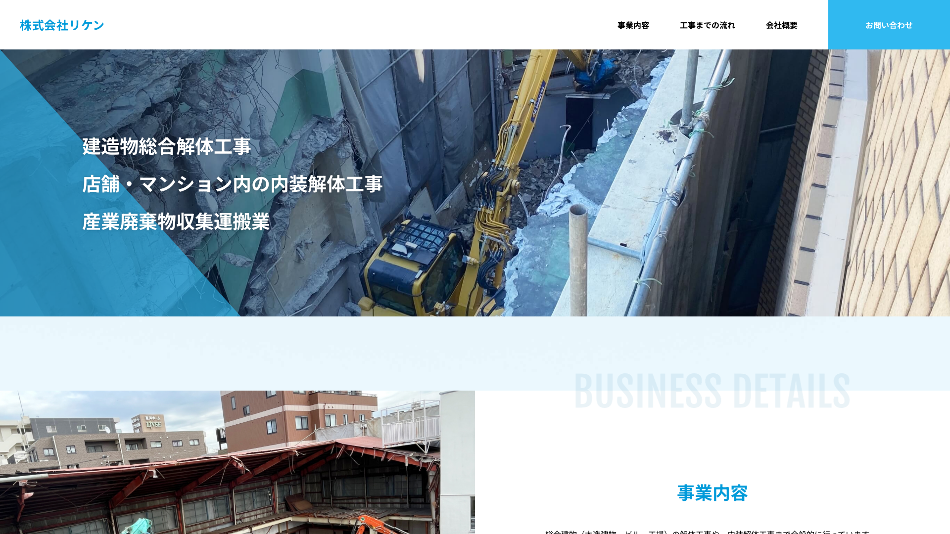株式会社リケン