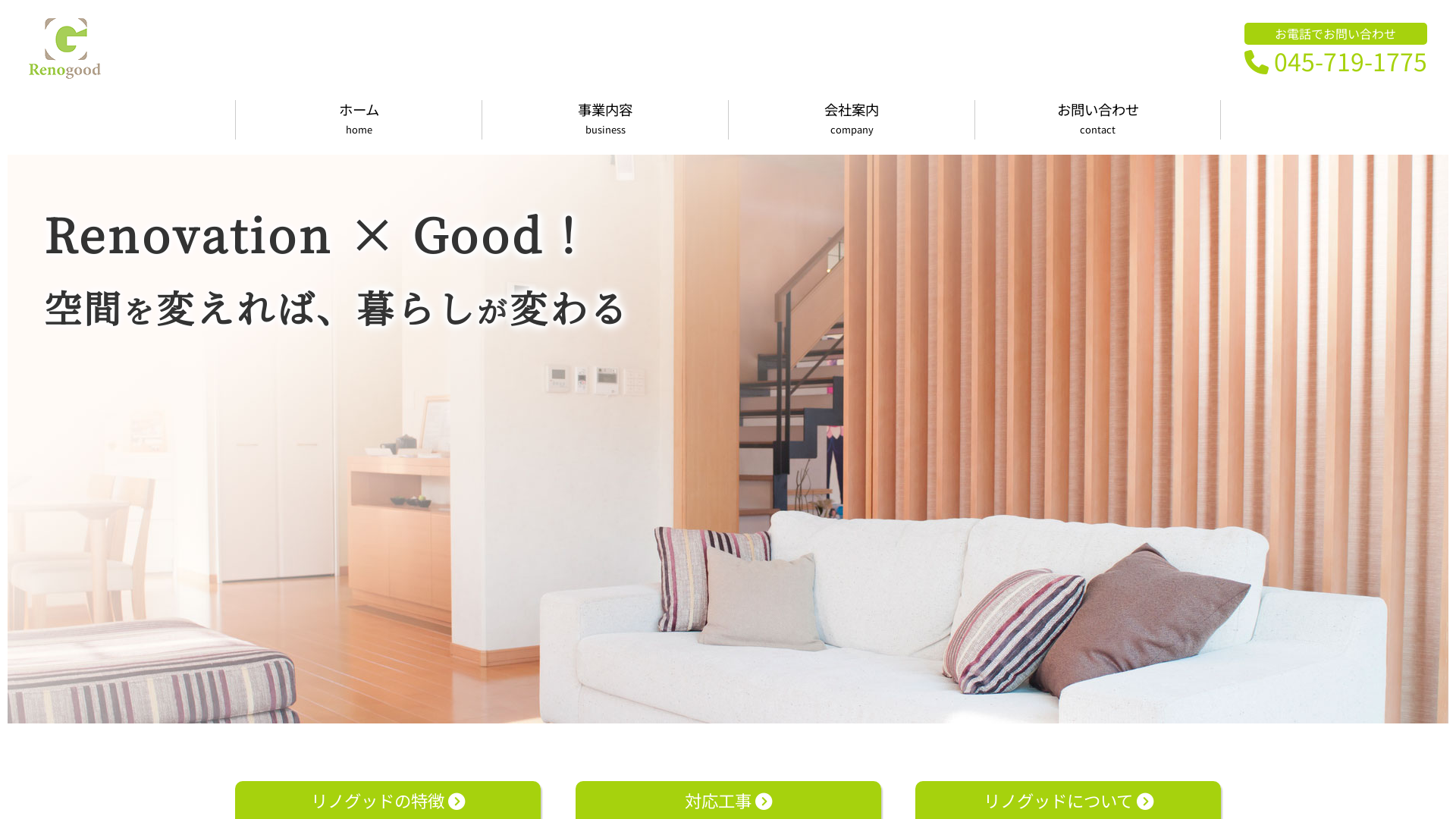 株式会社リノグッド