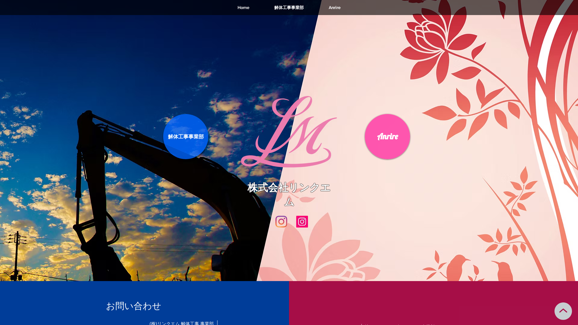 株式会社リンクエム本社のメイン画像