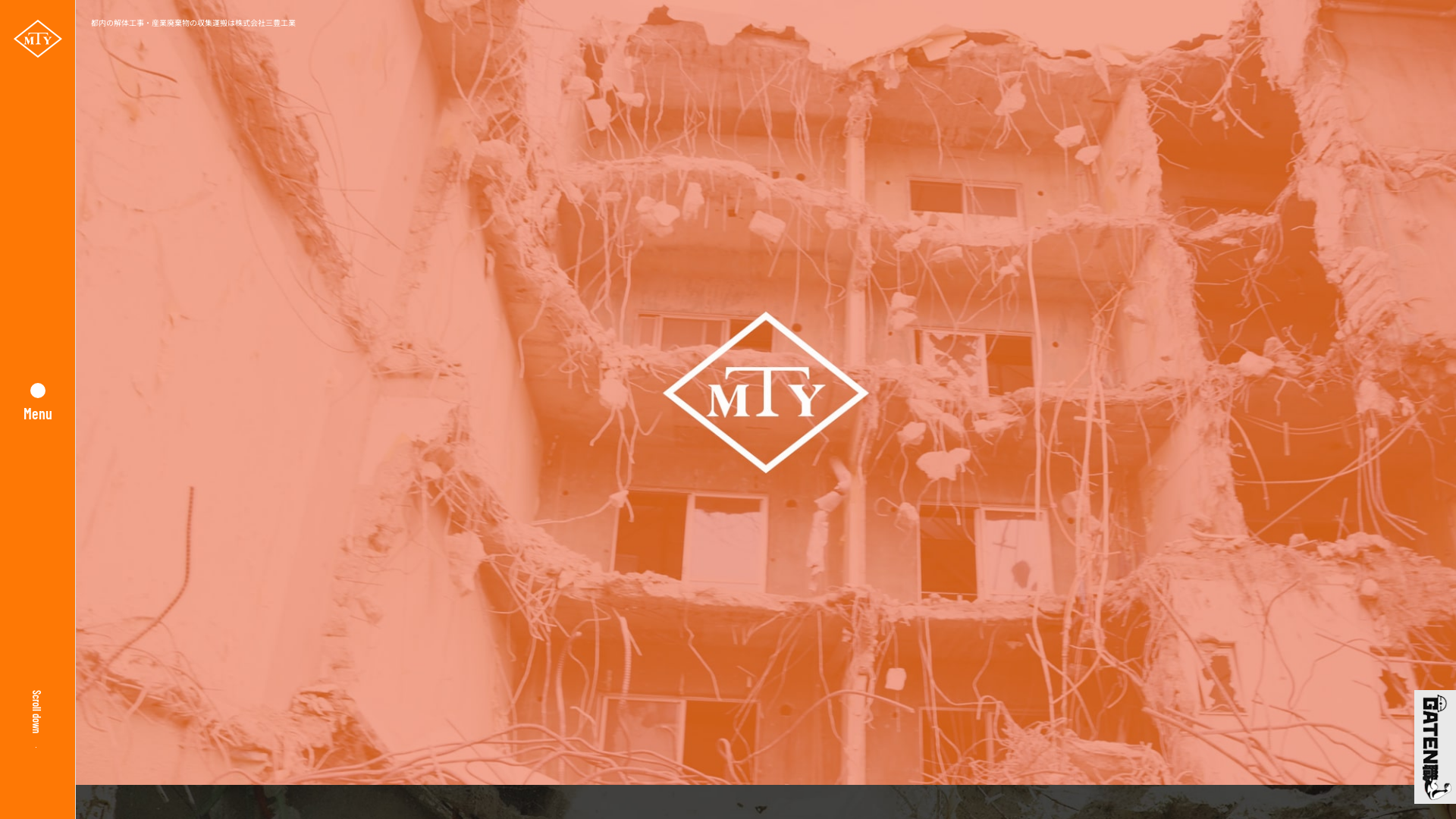 株式会社三豊工業のメイン画像