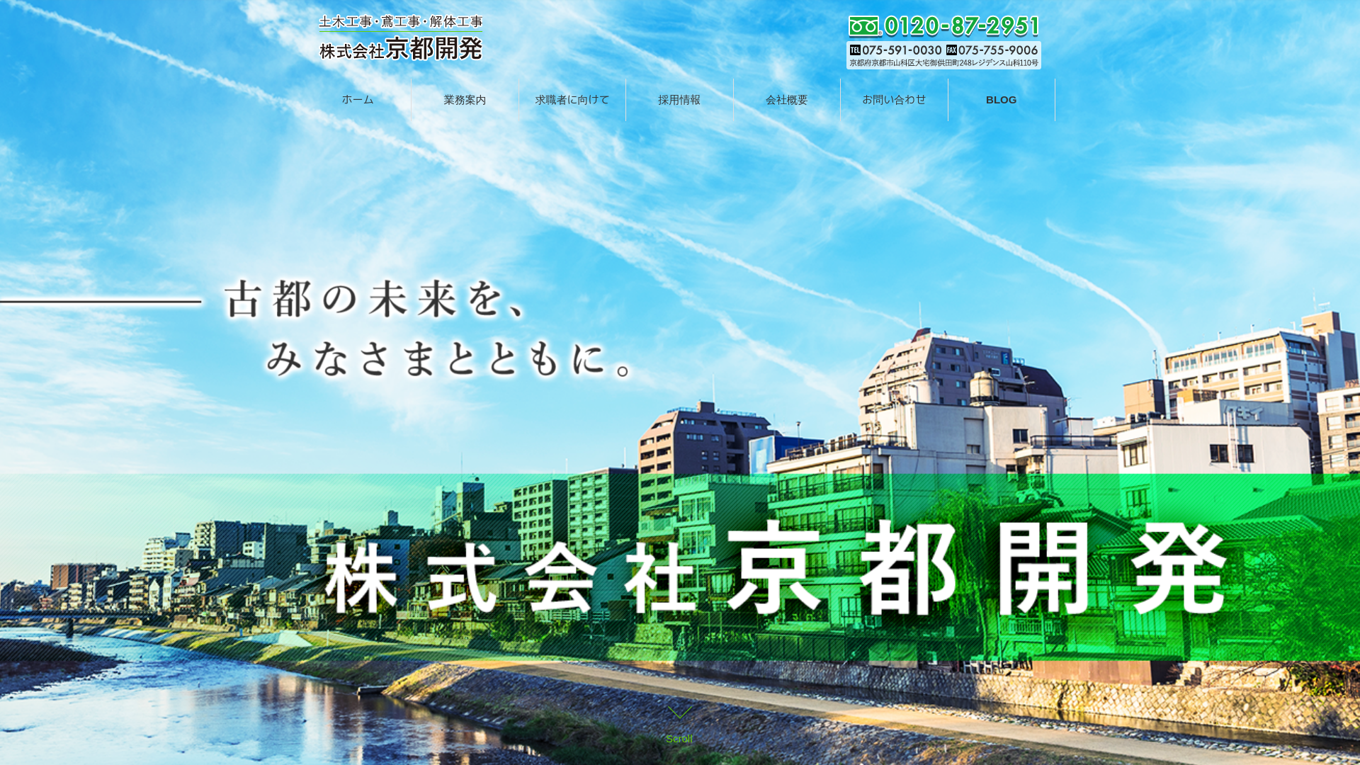 株式会社京都開発のメイン画像