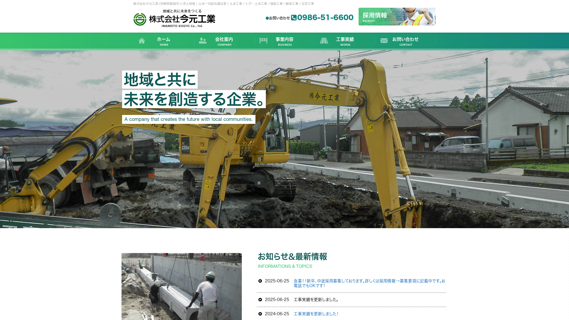 株式会社今元工業のメイン画像