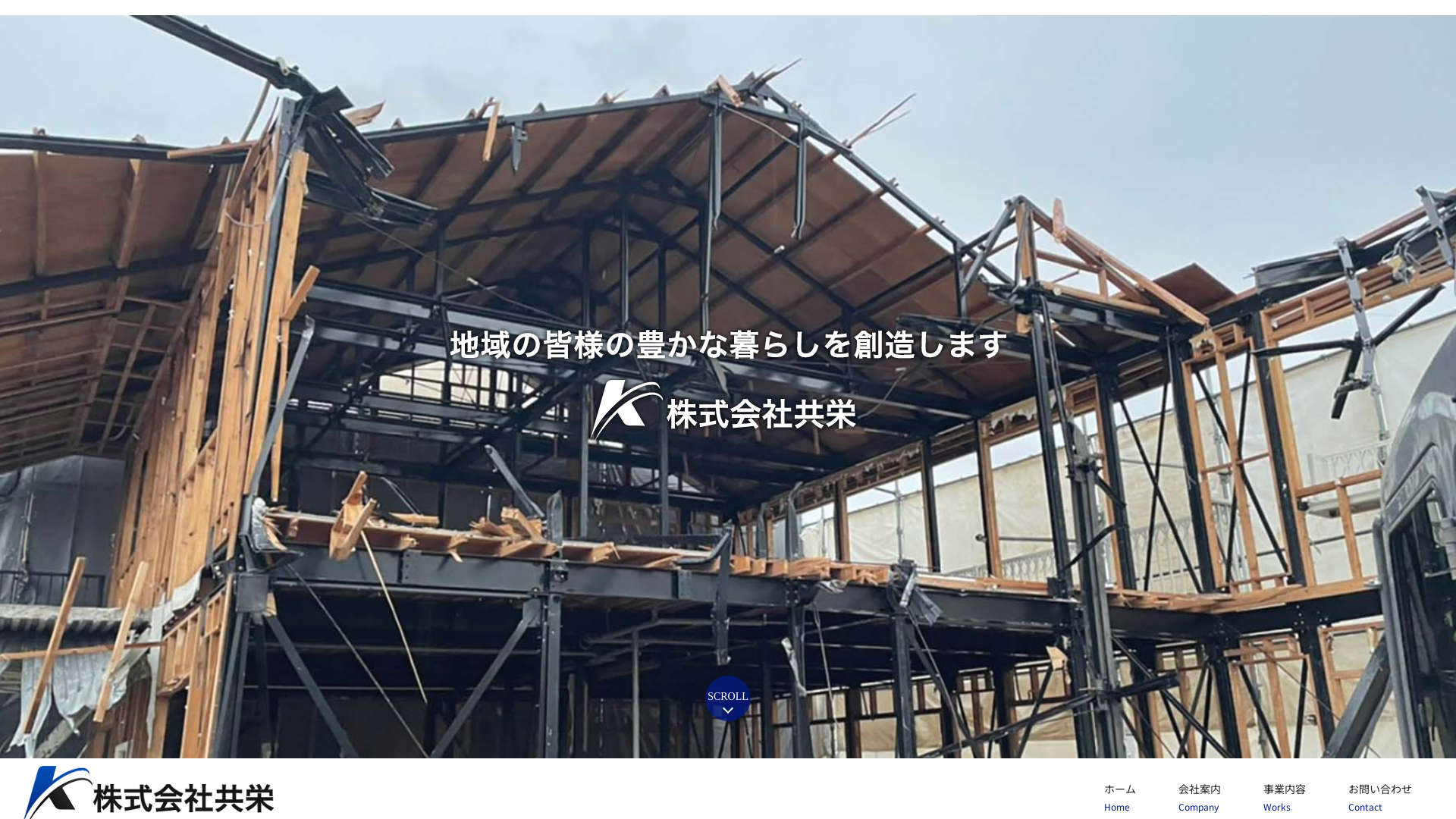 株式会社共栄のメイン画像