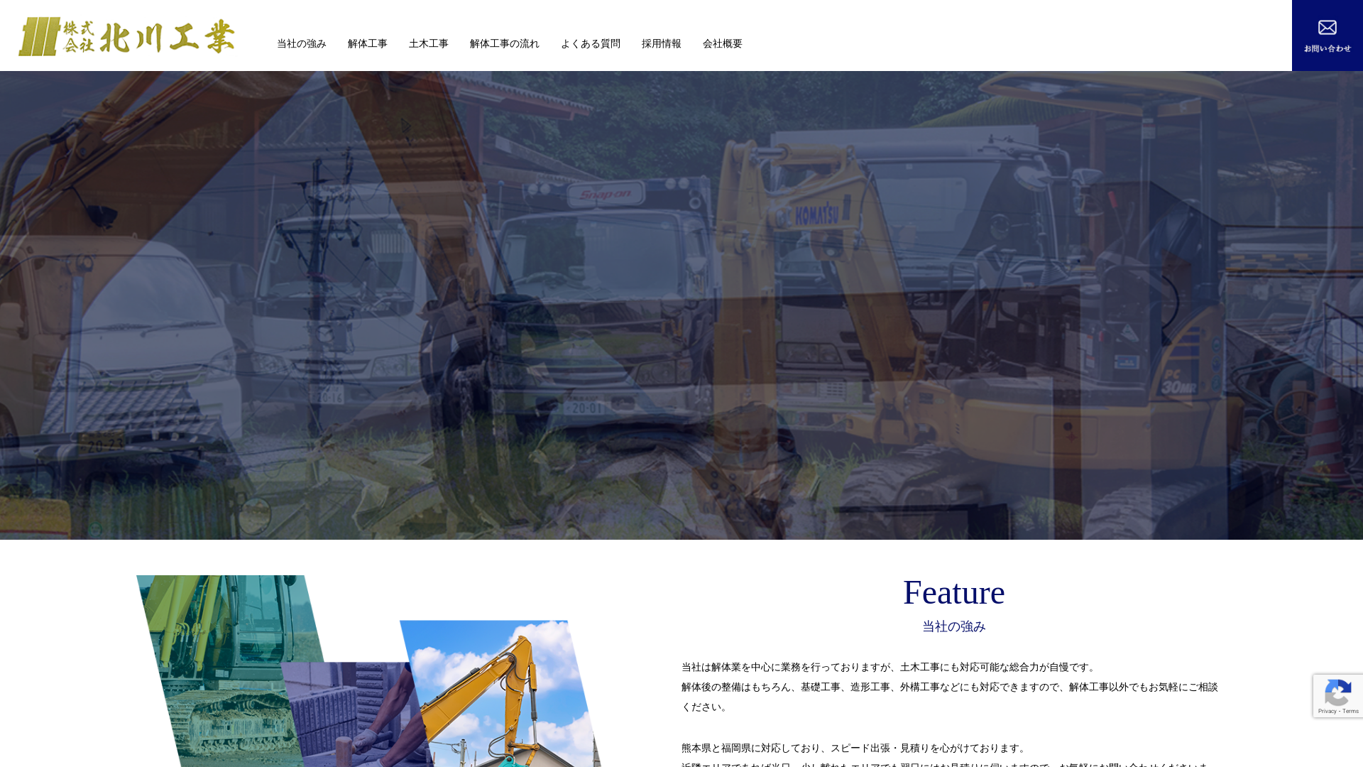 株式会社北川工業のメイン画像