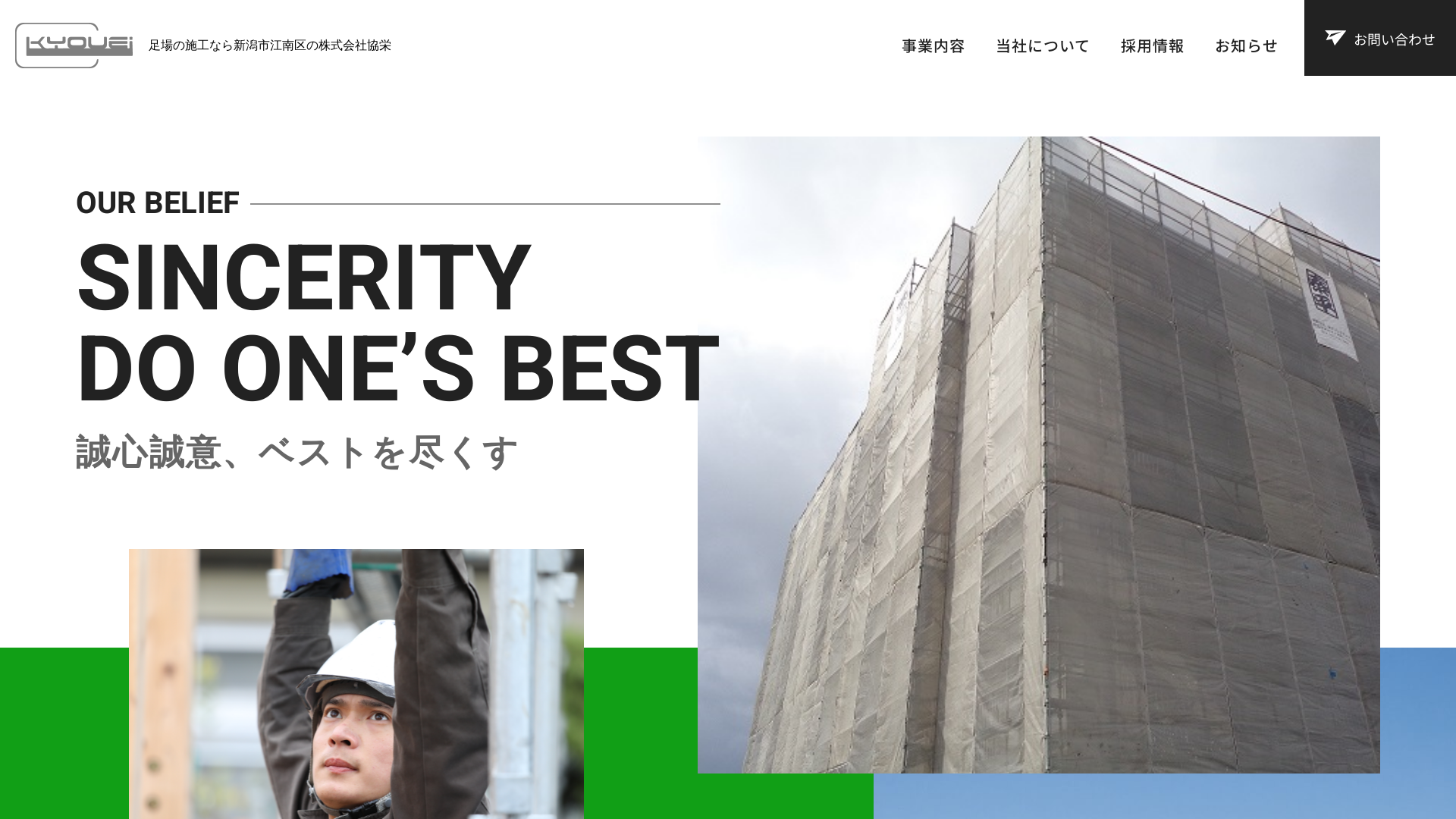 株式会社協栄のメイン画像