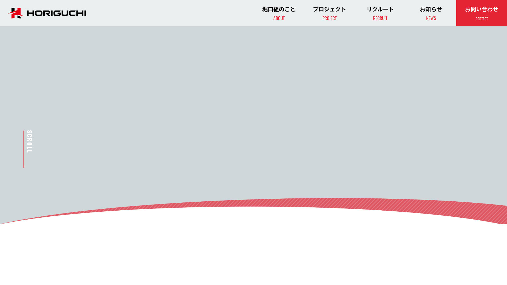 株式会社堀口組のメイン画像