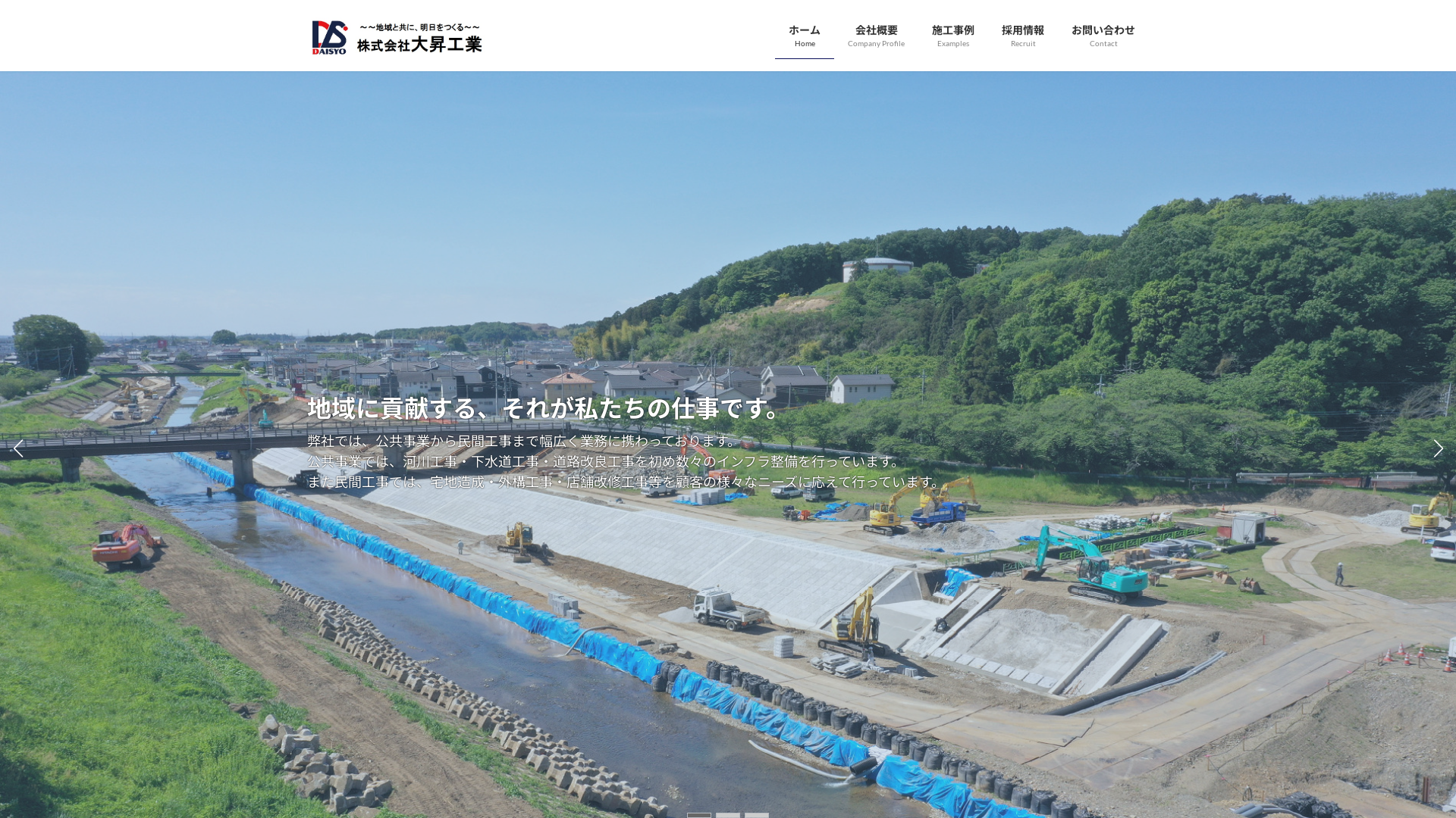 株式会社大昇工業のメイン画像