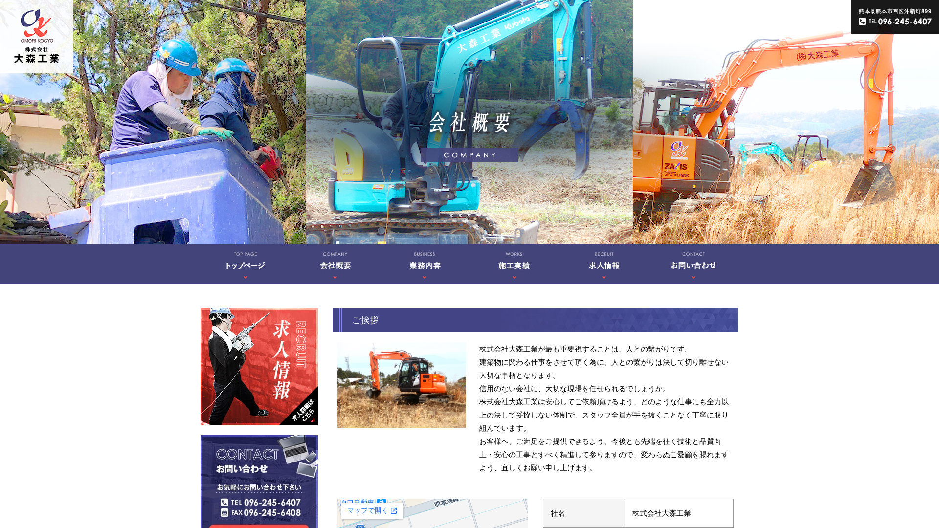 株式会社大森工業のメイン画像