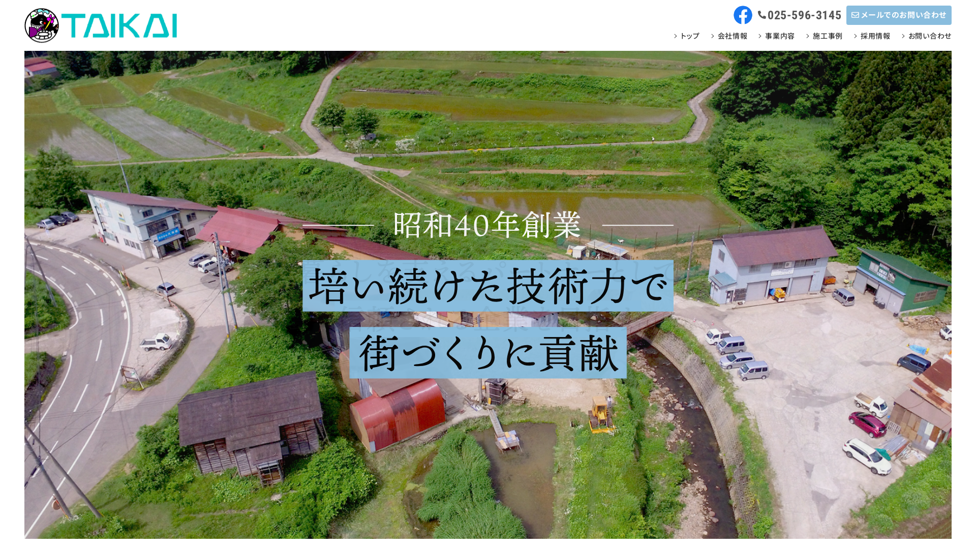 株式会社大海組のメイン画像