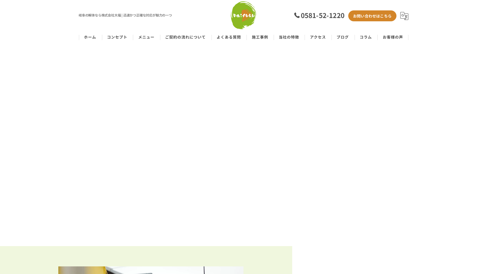 株式会社大福のメイン画像