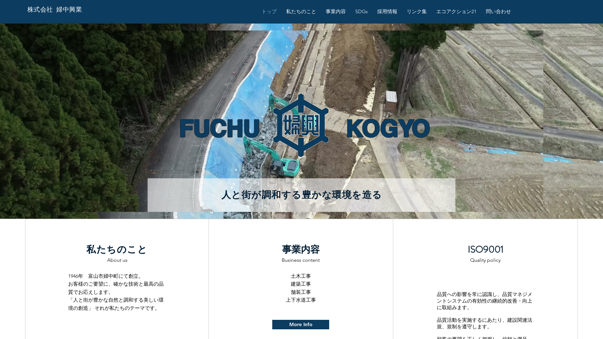 株式会社婦中興業のメイン画像