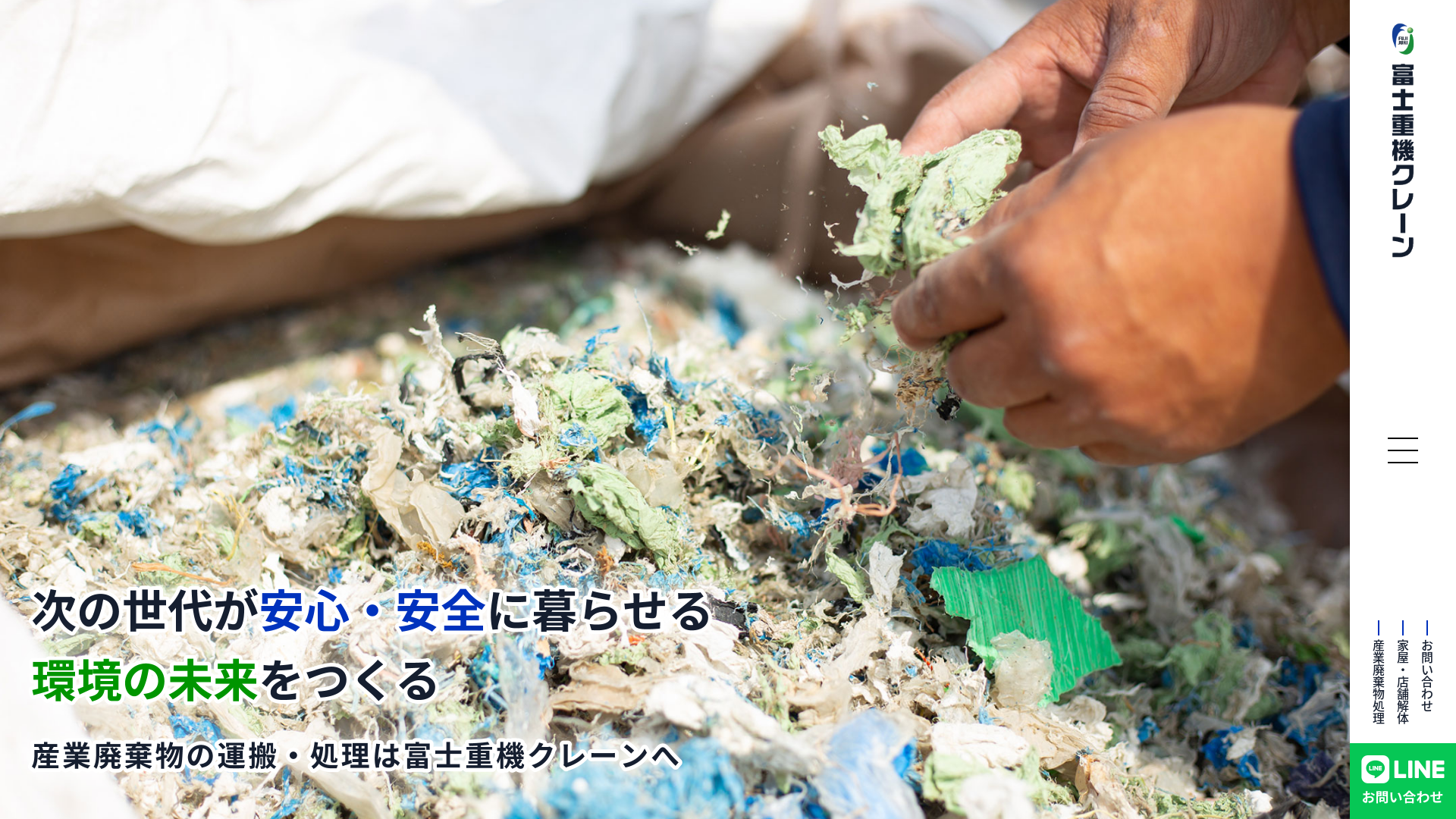 株式会社富士重機クレーン解体事業部のメイン画像