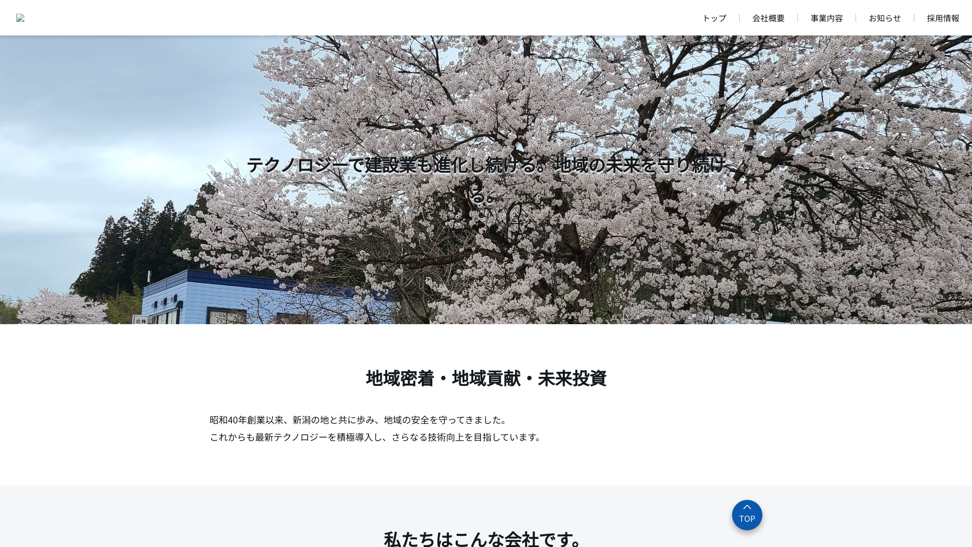 株式会社小林興業
