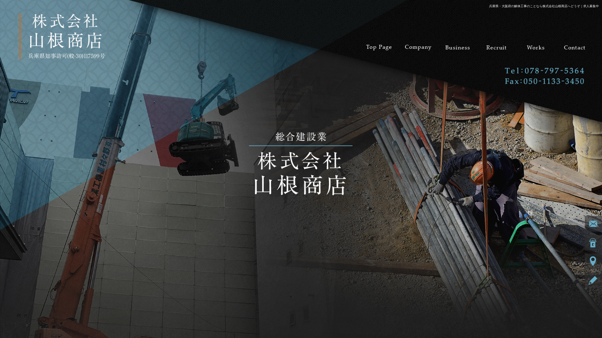 株式会社山根商店のメイン画像