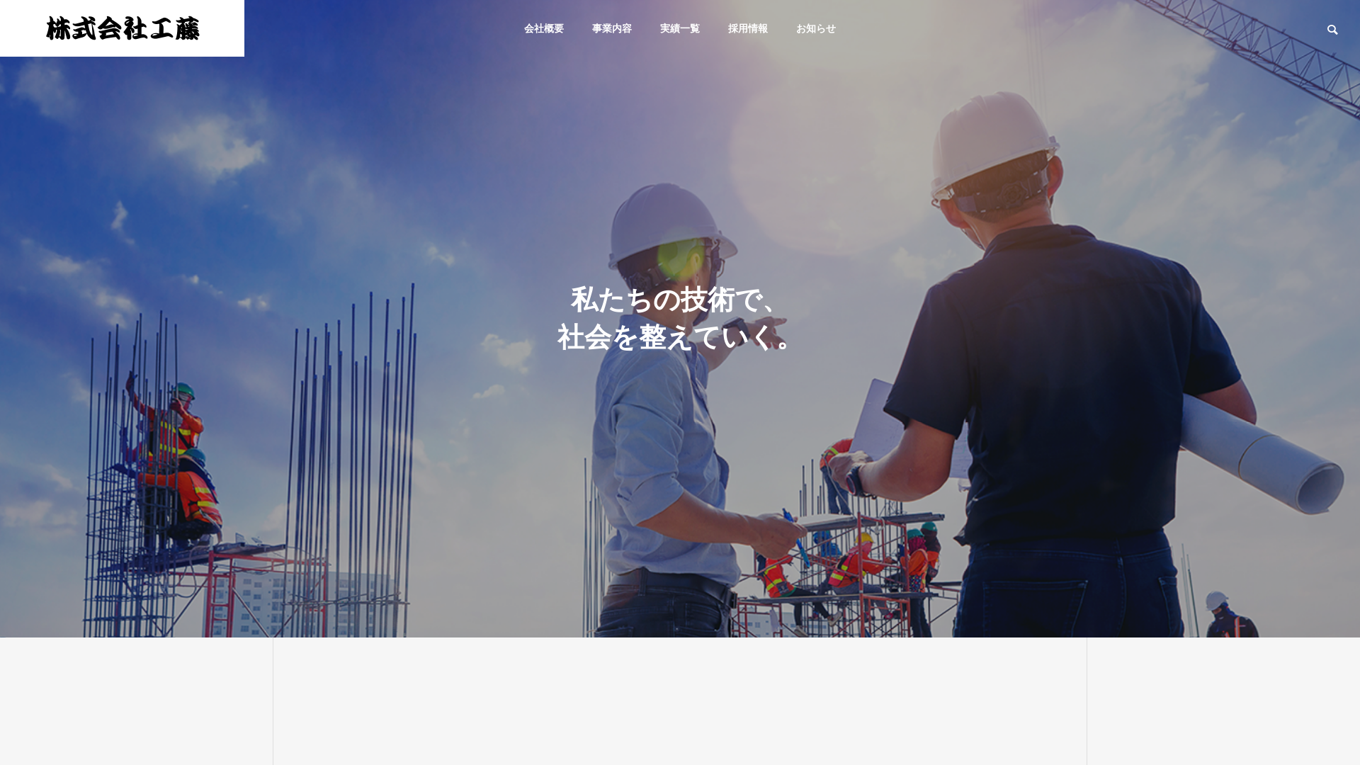 株式会社工藤