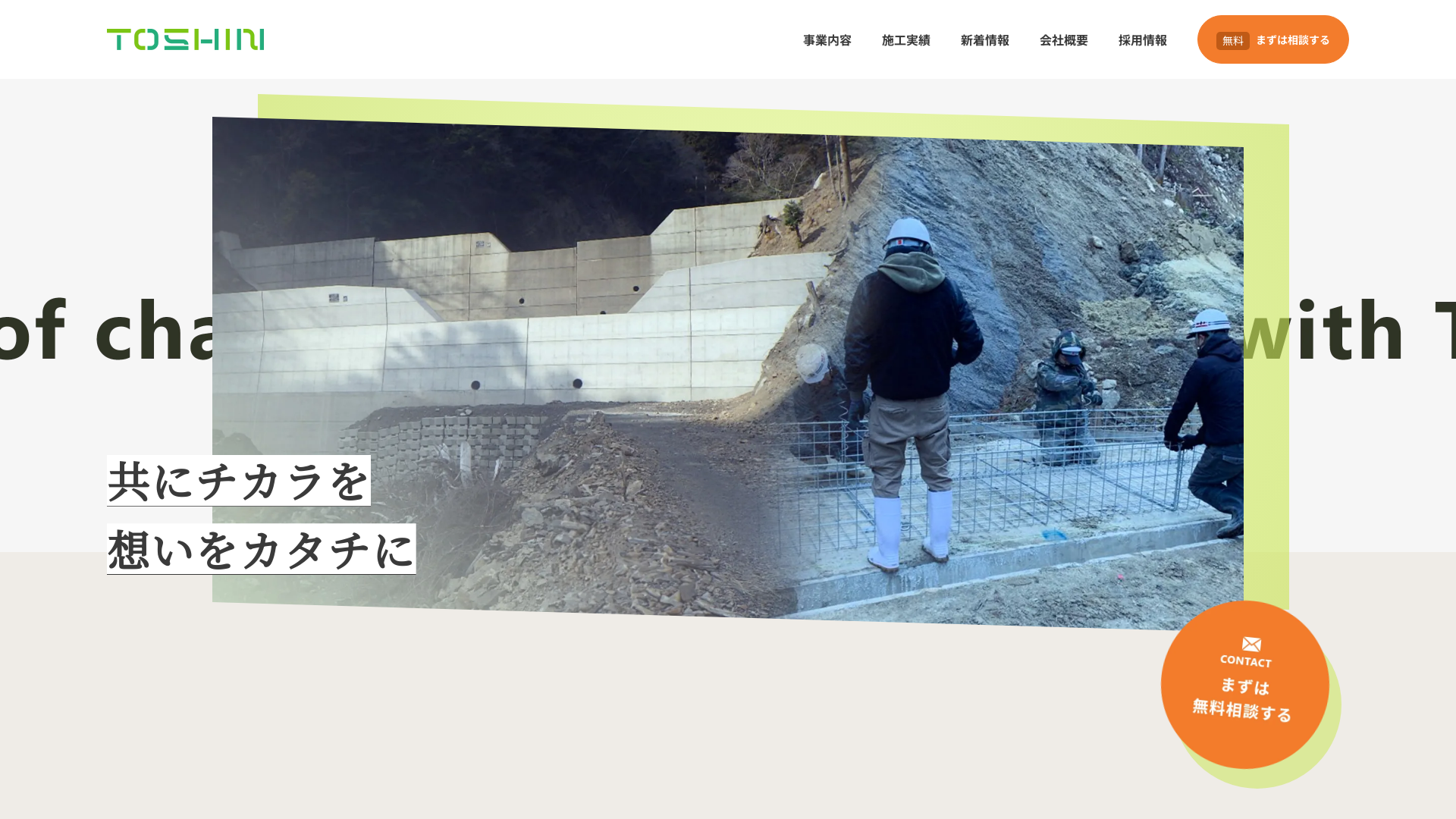 株式会社斗真のメイン画像