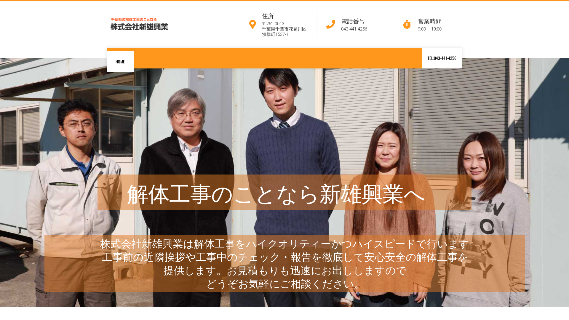 株式会社新雄興業の画像