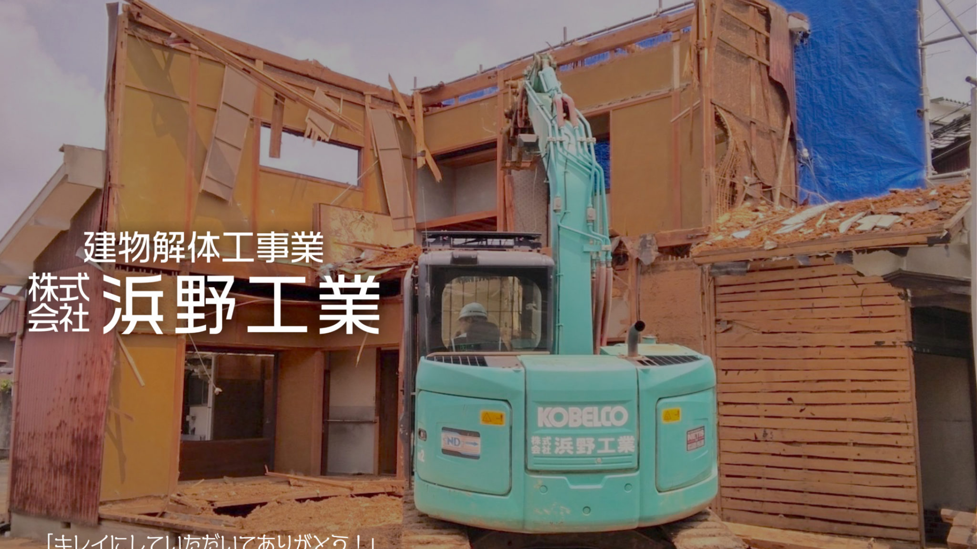 株式会社浜野工業のメイン画像