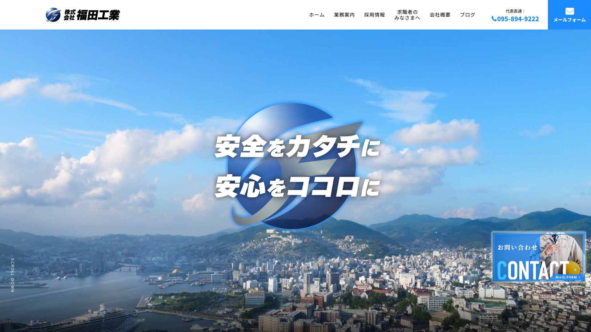 株式会社福田工業のメイン画像