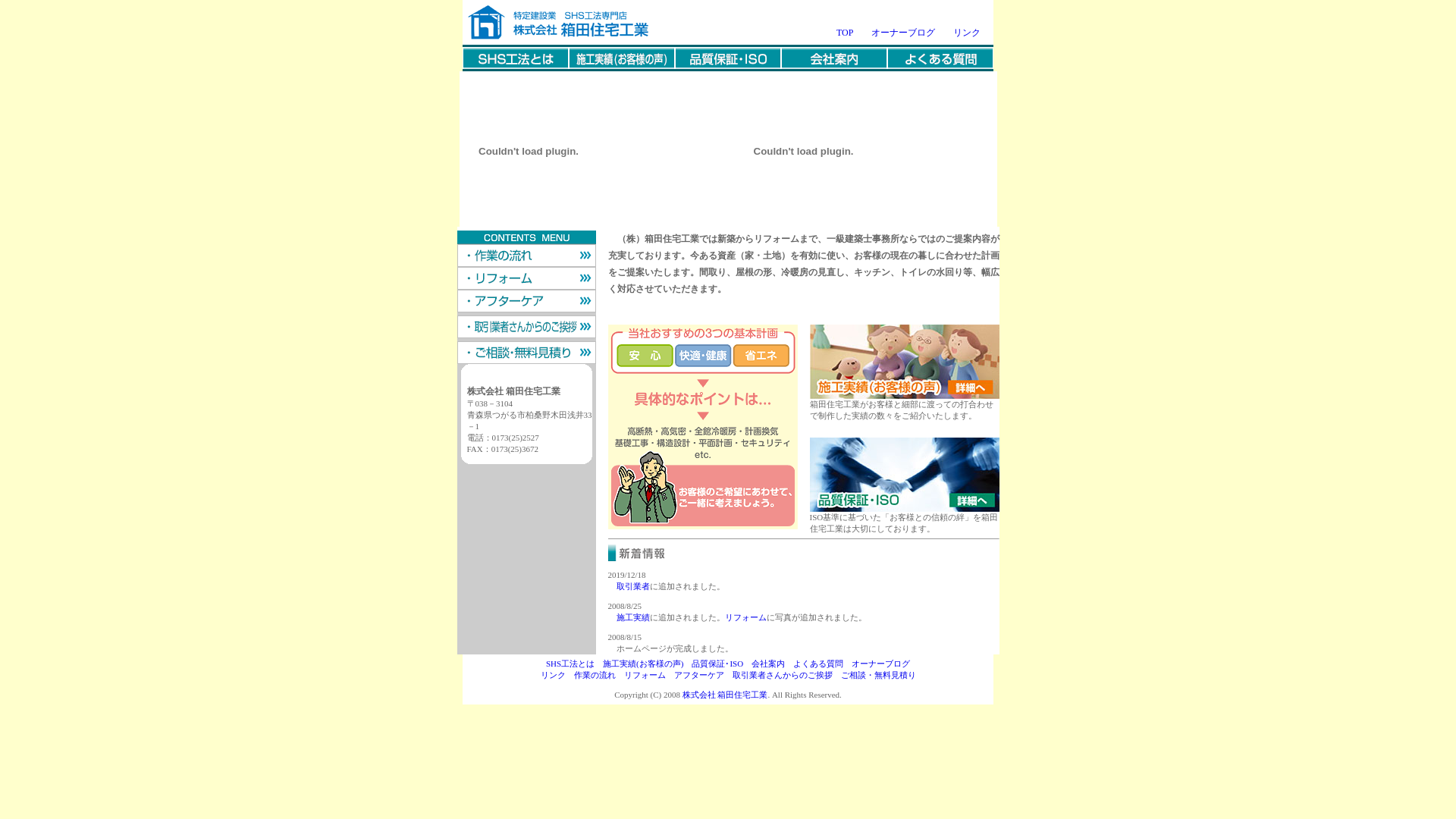 株式会社箱田住宅のメイン画像