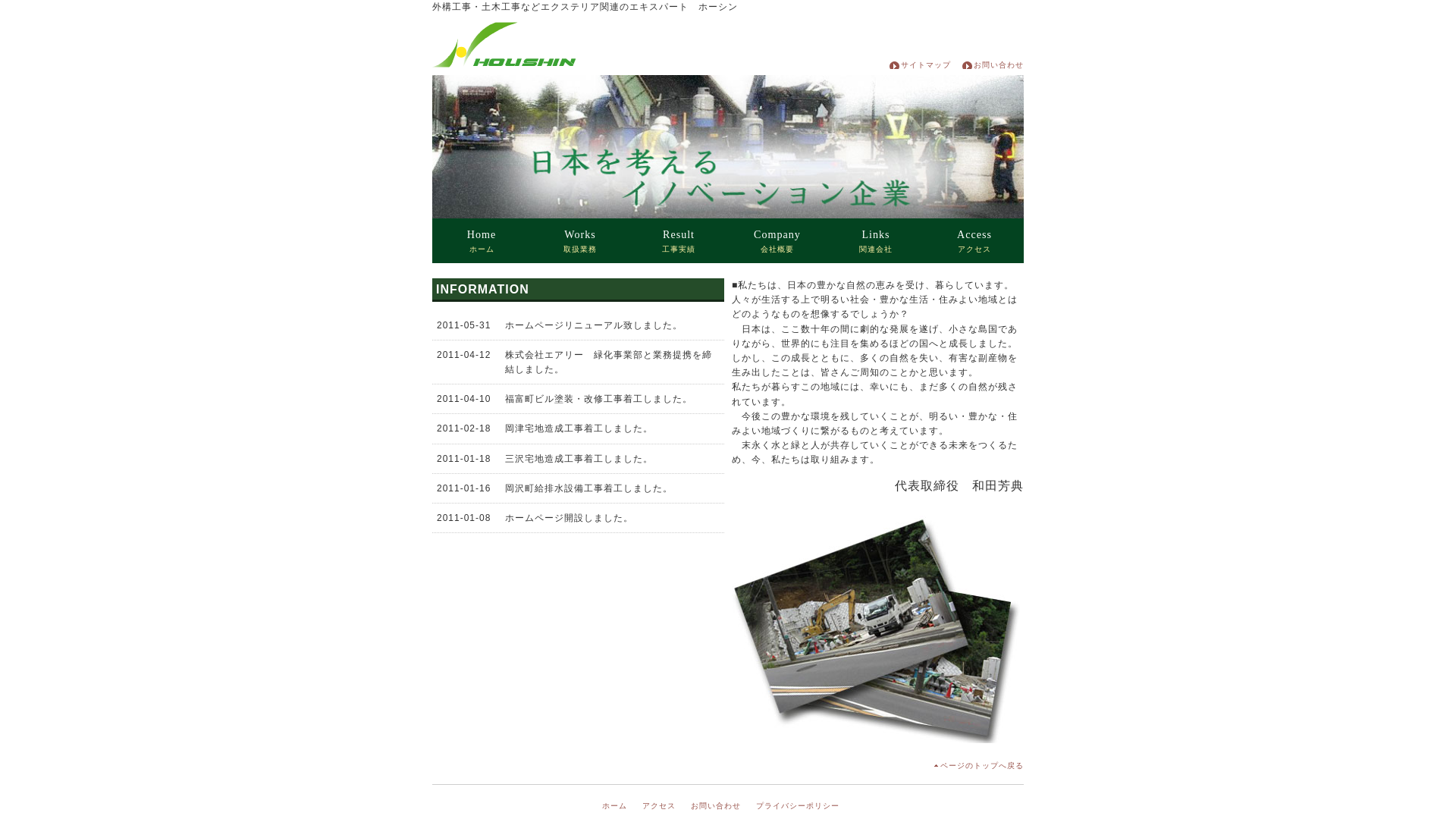 株式会社豊心