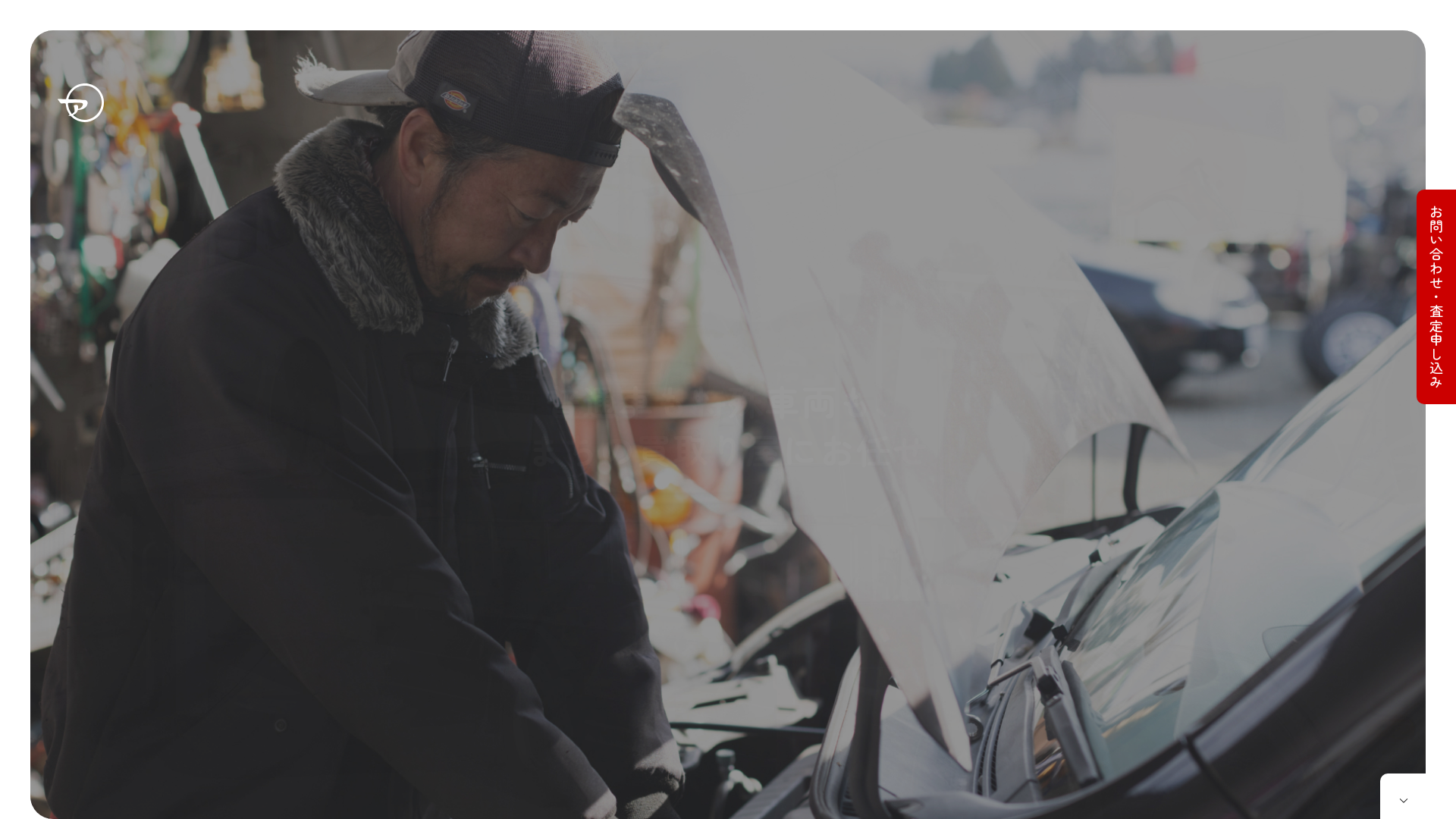 株式会社阿部昭男商店のメイン画像