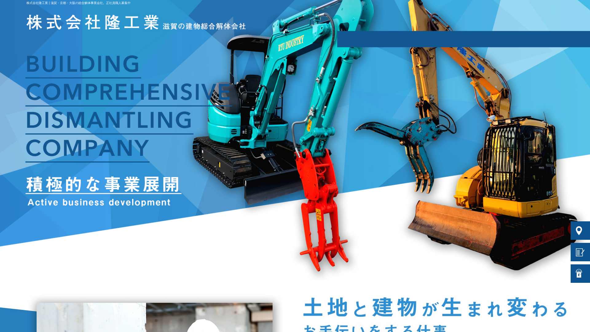 株式会社隆工業のメイン画像