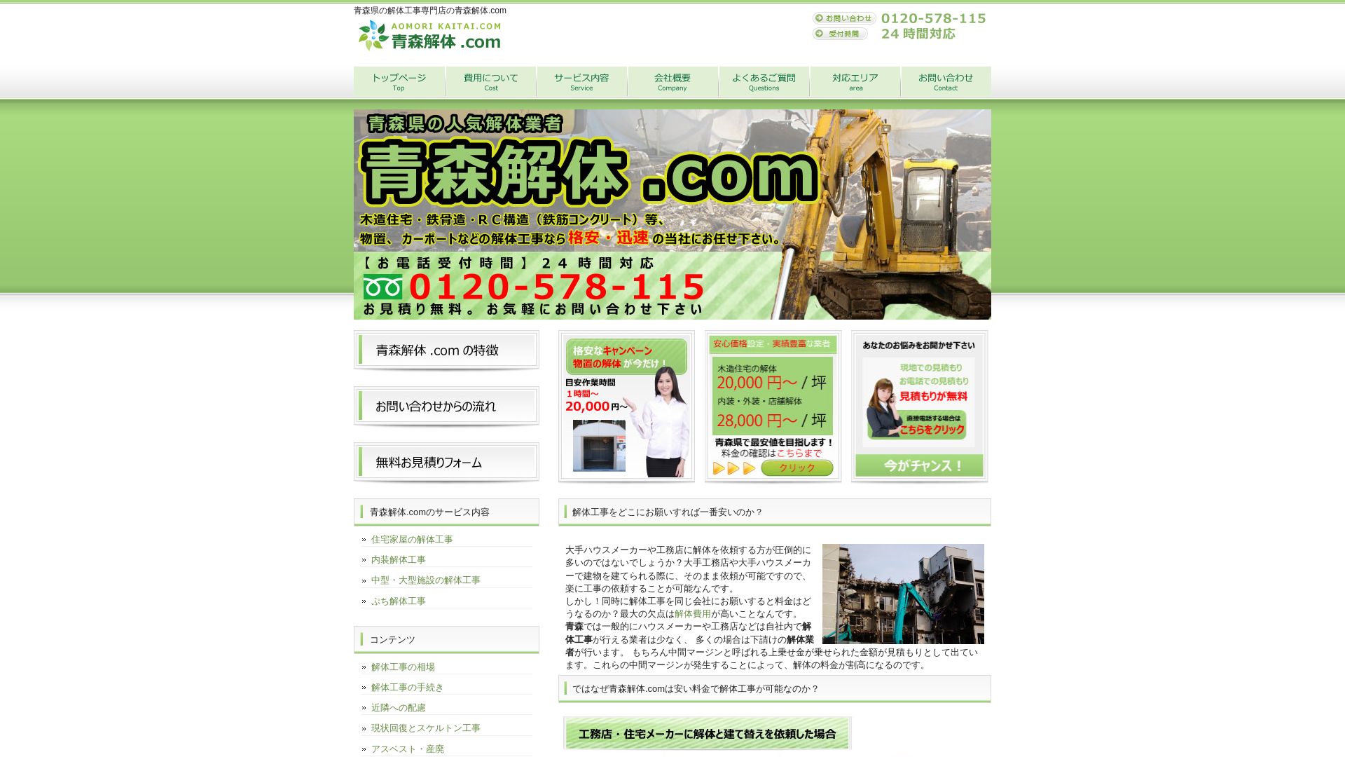 株式会社Ｅｃｏワールドのメイン画像