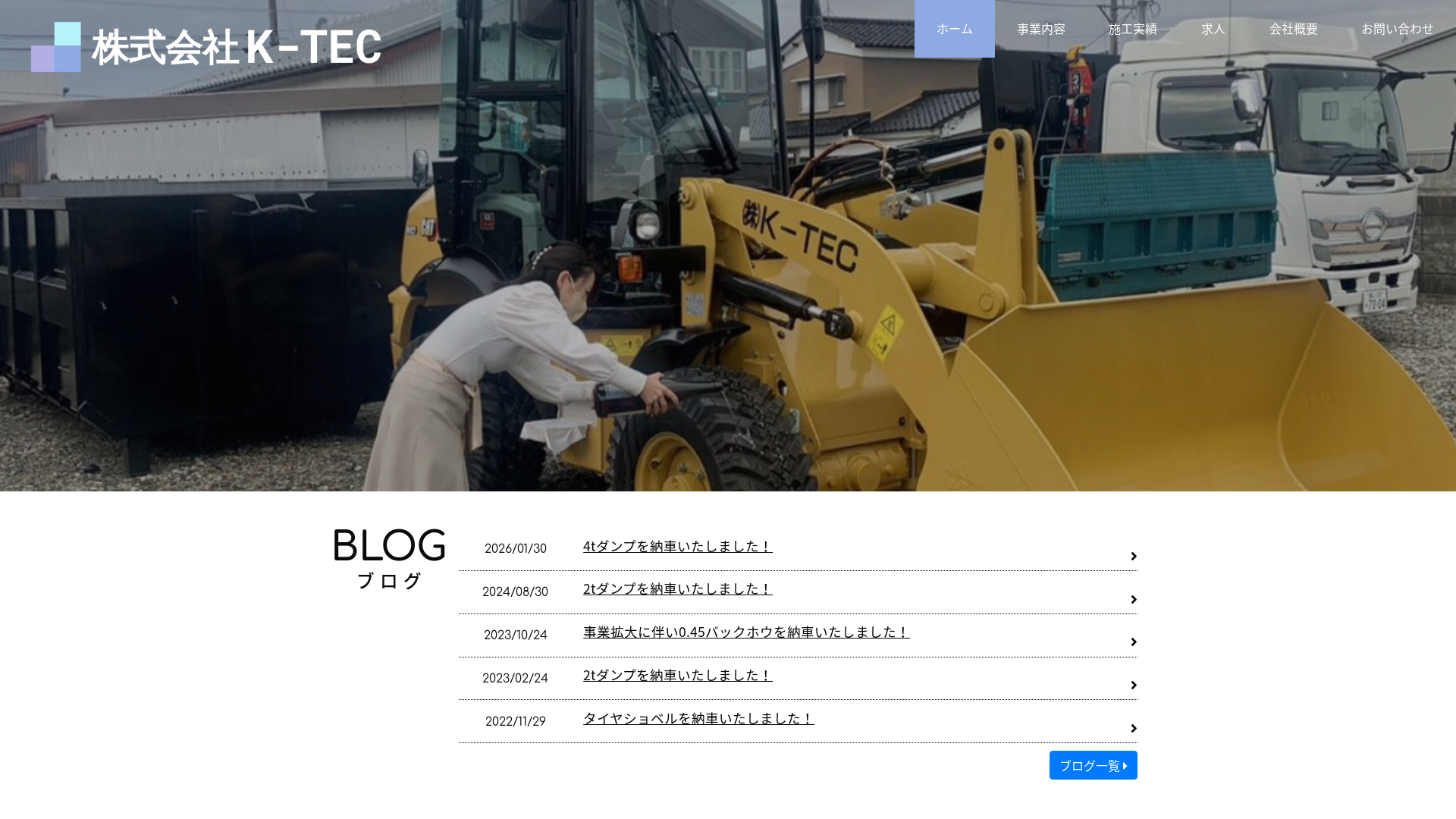 株式会社Ｋ−ＴＥＣのメイン画像